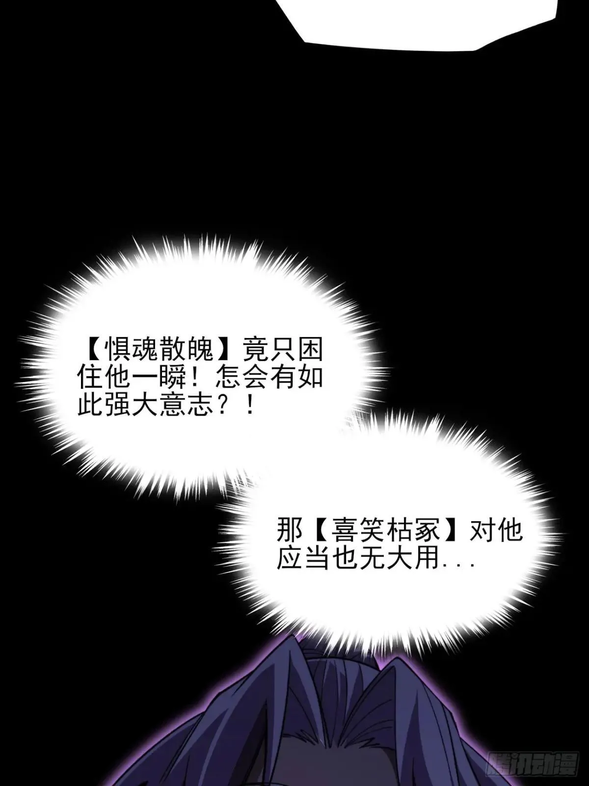 第十六章 炼器 第22页