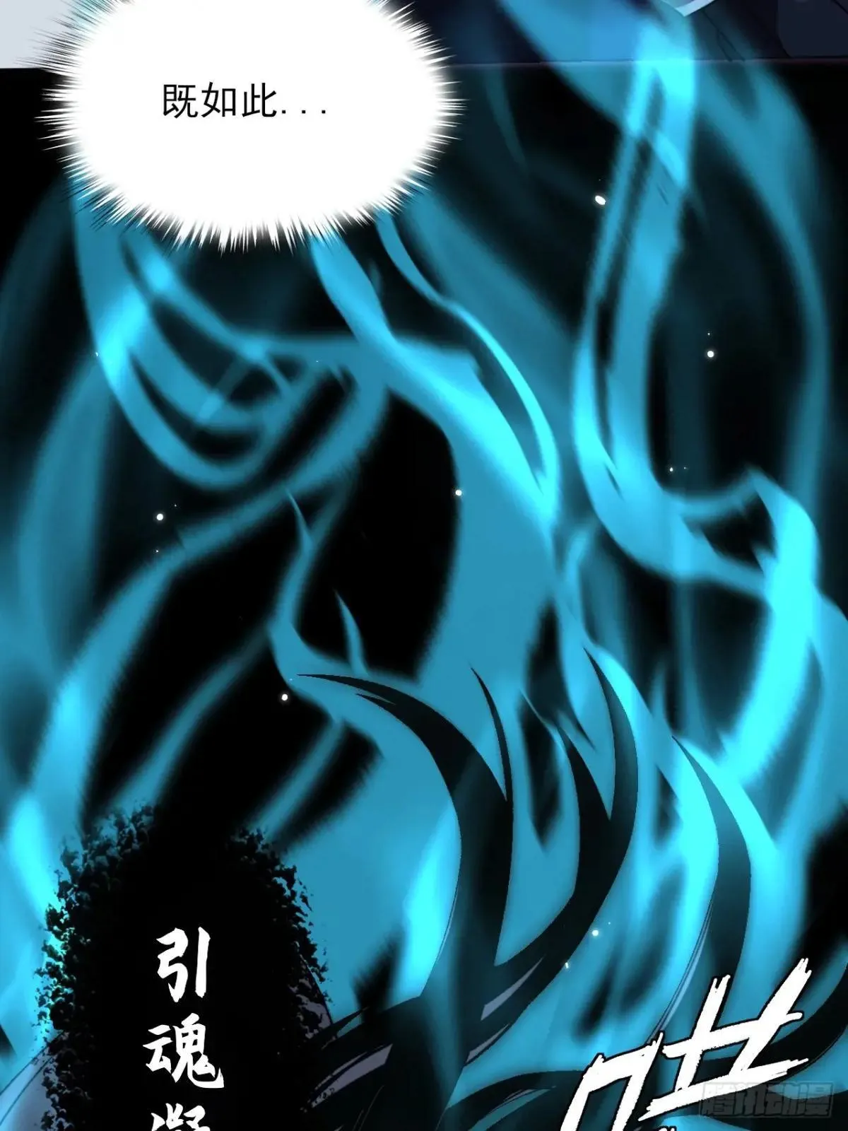第十六章 炼器 第24页