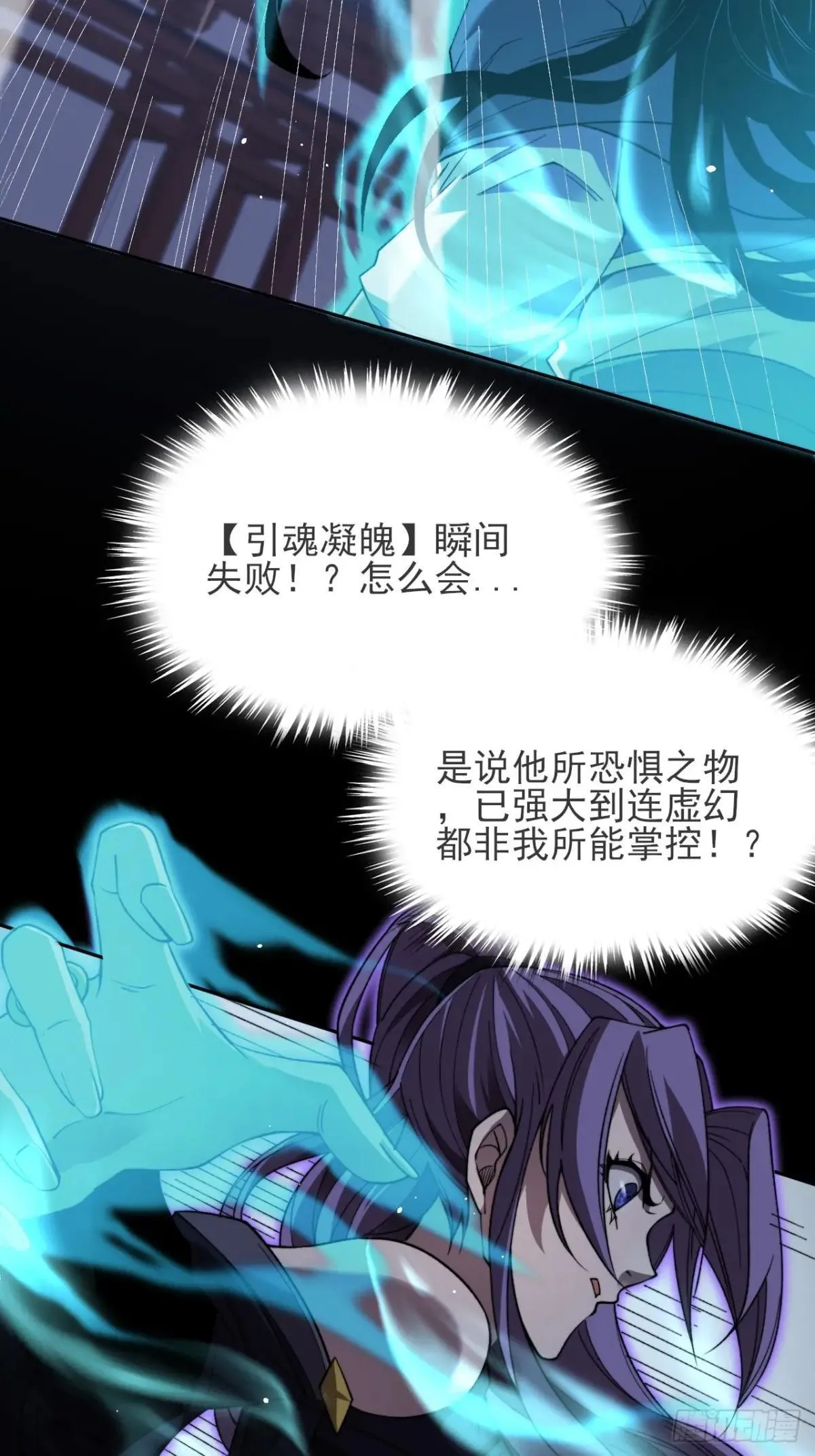 第十六章 炼器 第27页