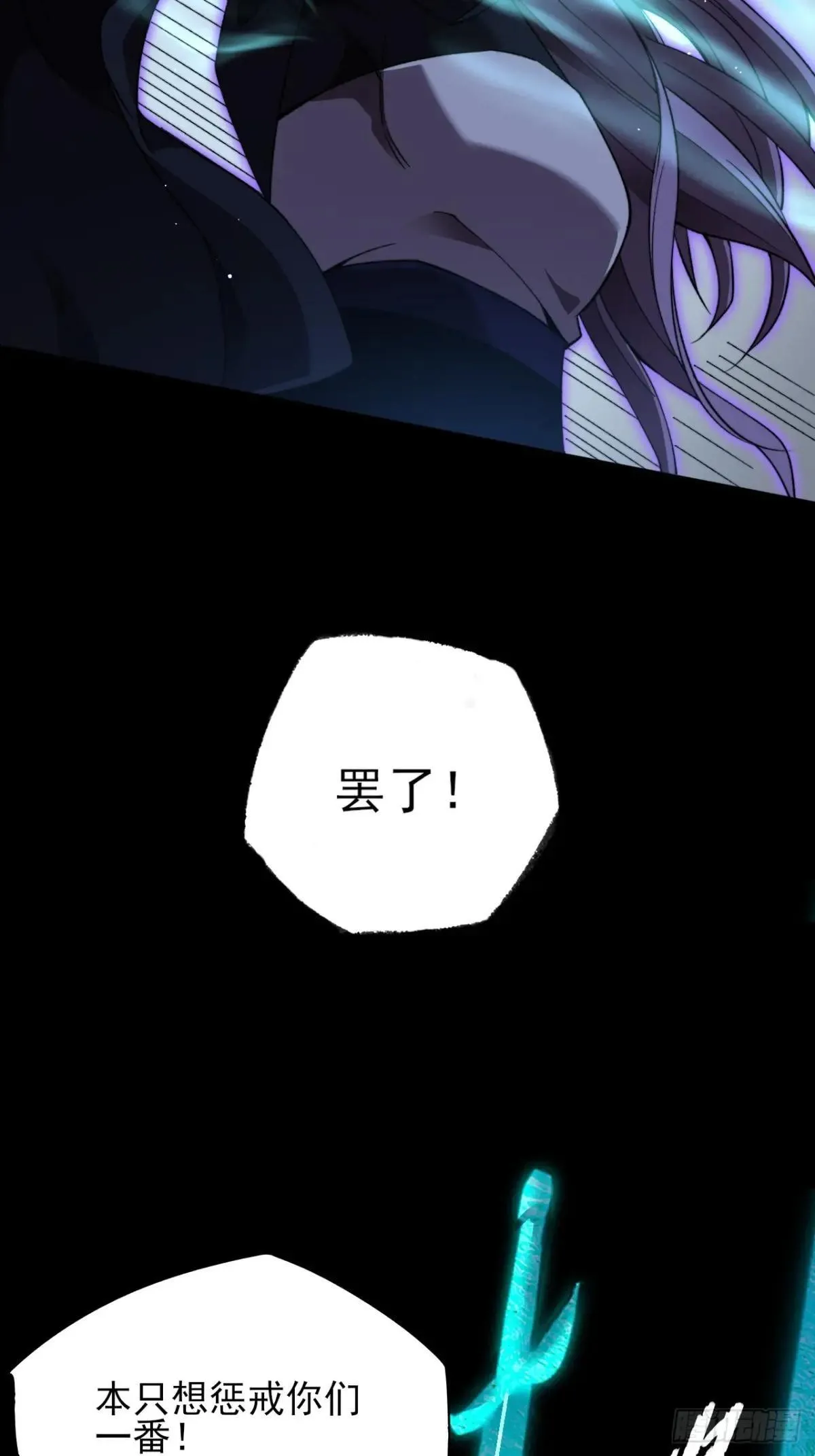 第十六章 炼器 第28页