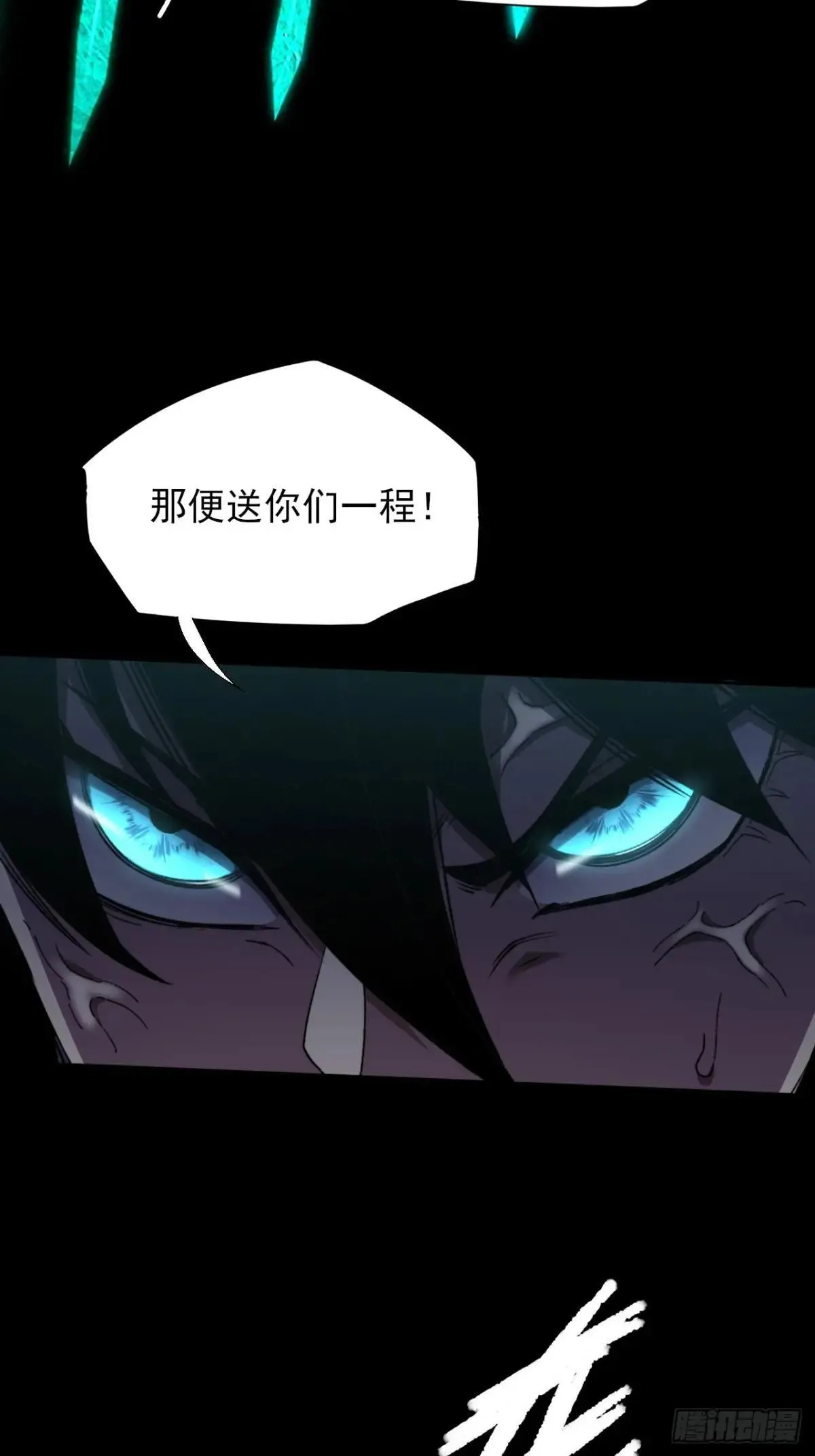 第十六章 炼器 第30页