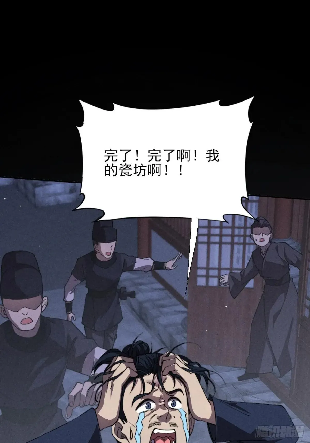第十六章 炼器 第32页