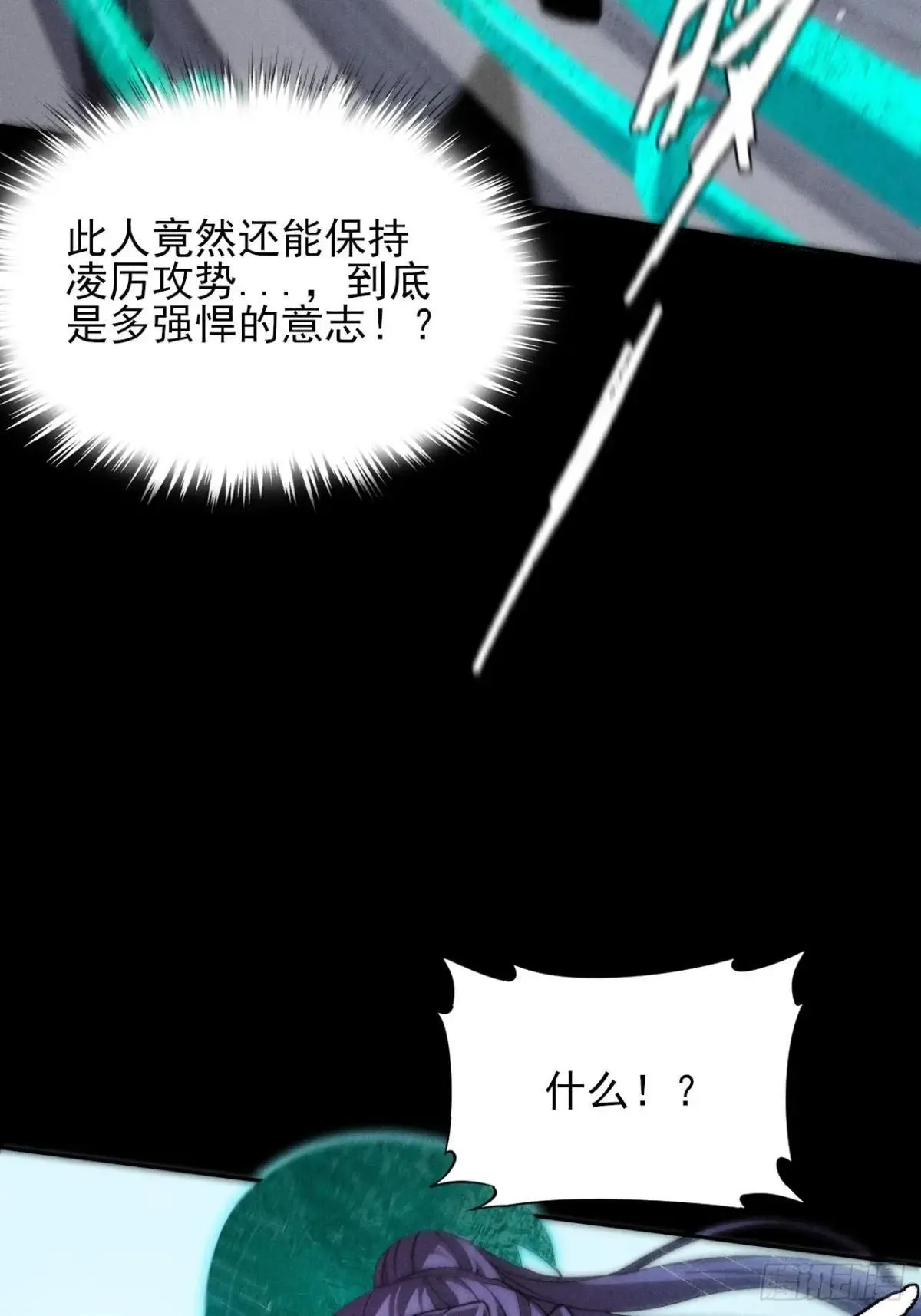 第十六章 炼器 第35页