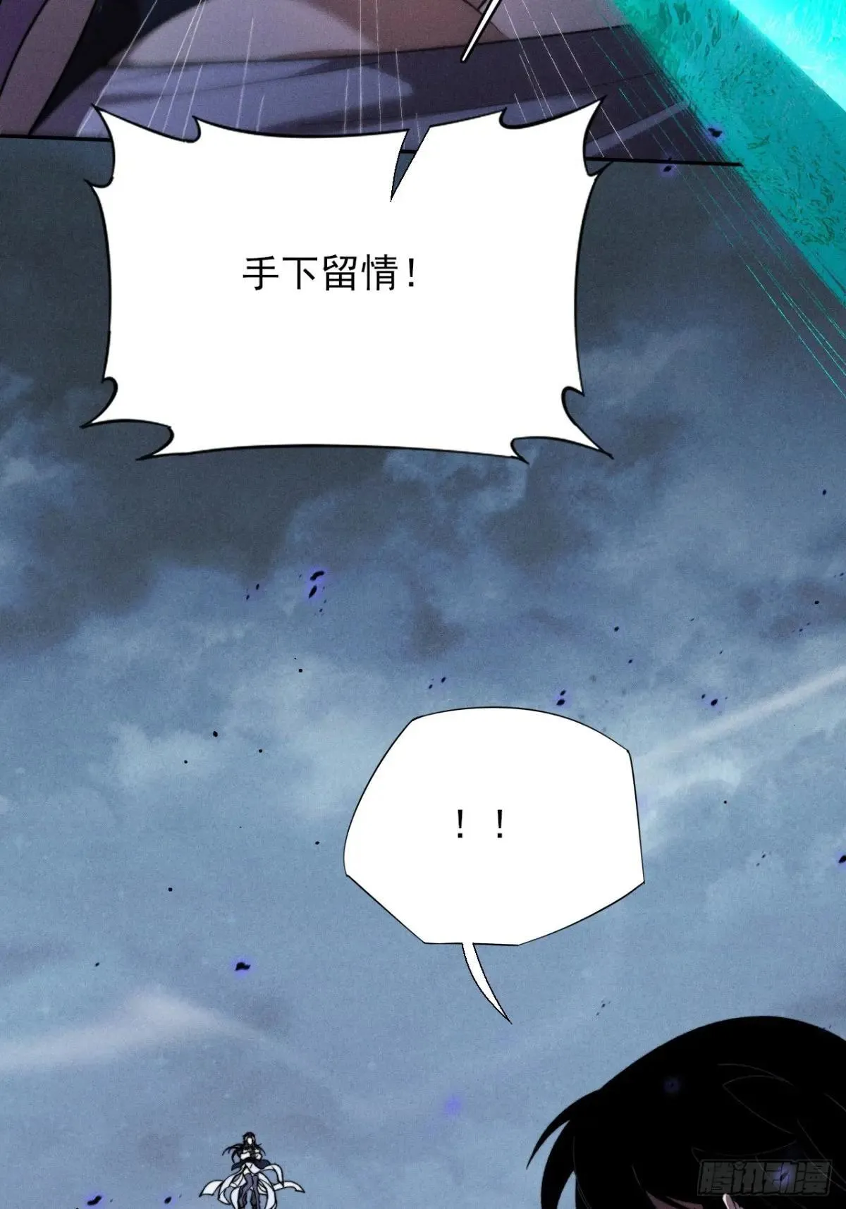 第十六章 炼器 第38页