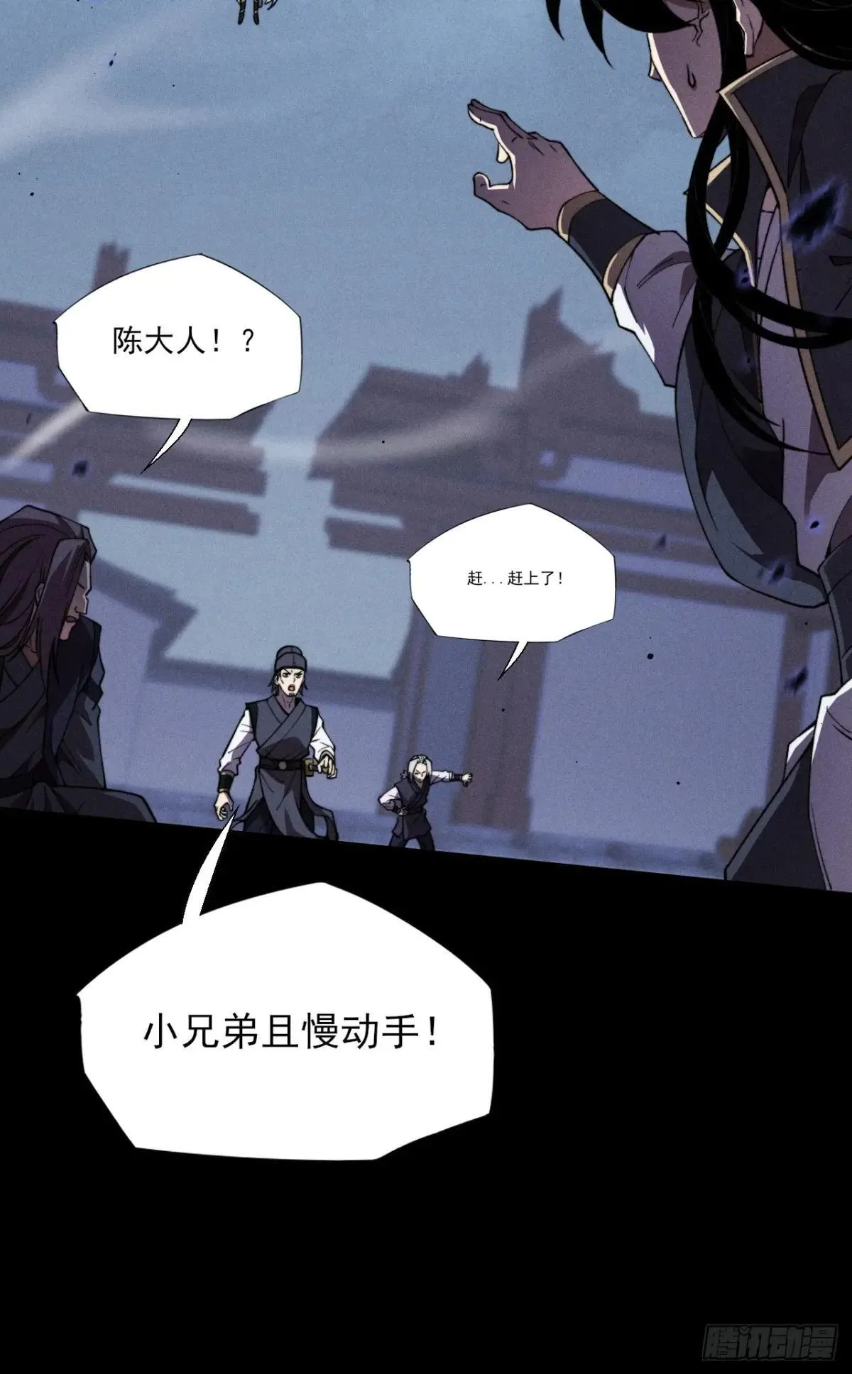 第十六章 炼器 第39页