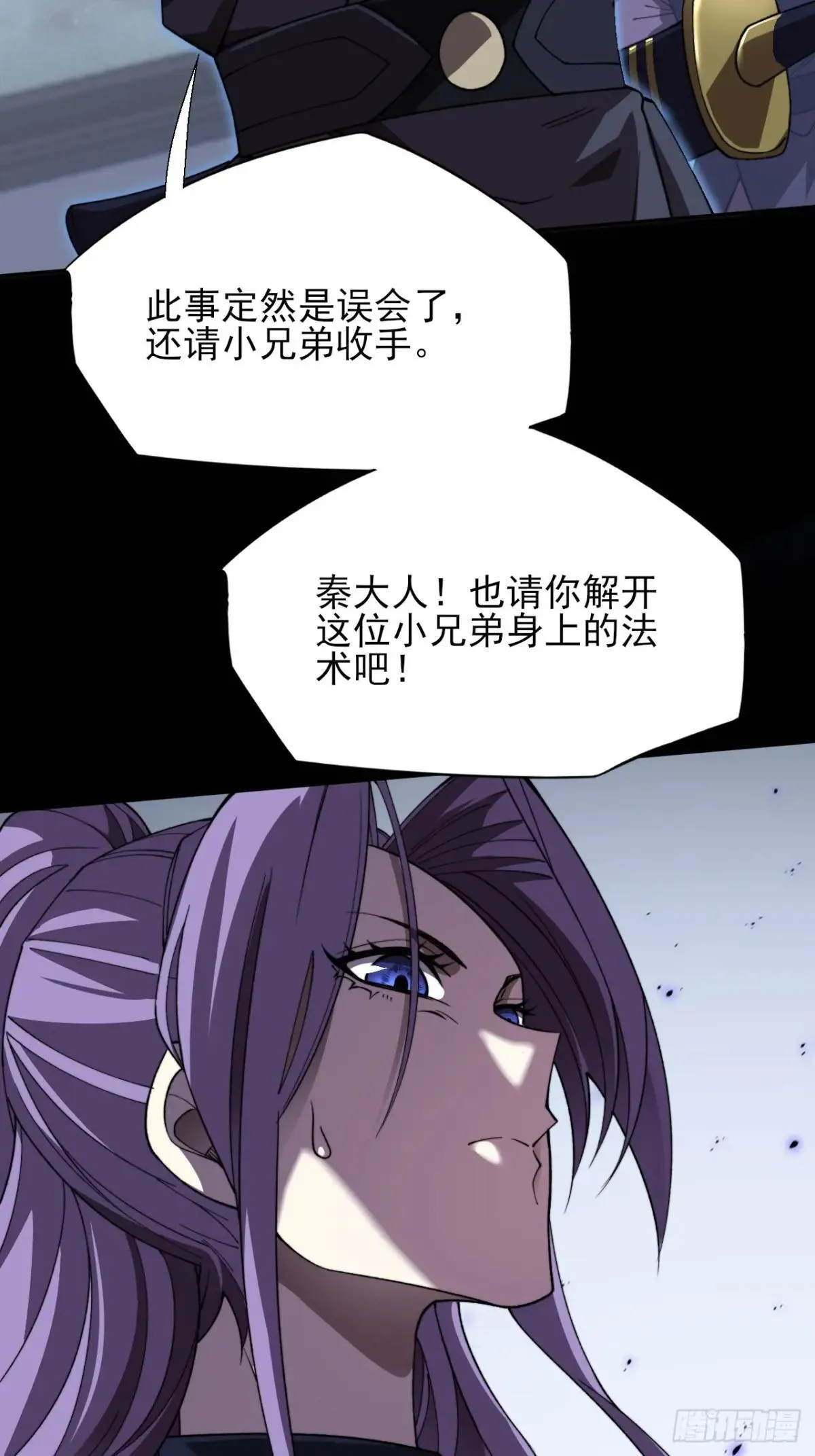 第十六章 炼器 第42页