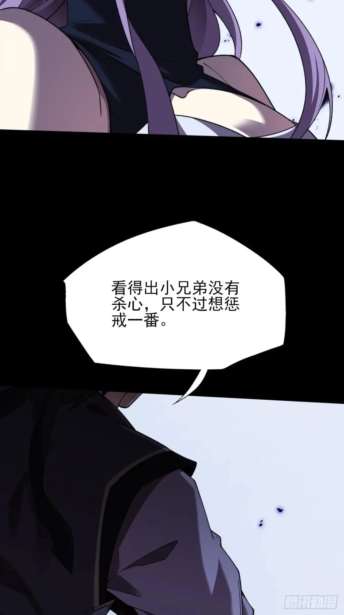 第十六章 炼器 第43页