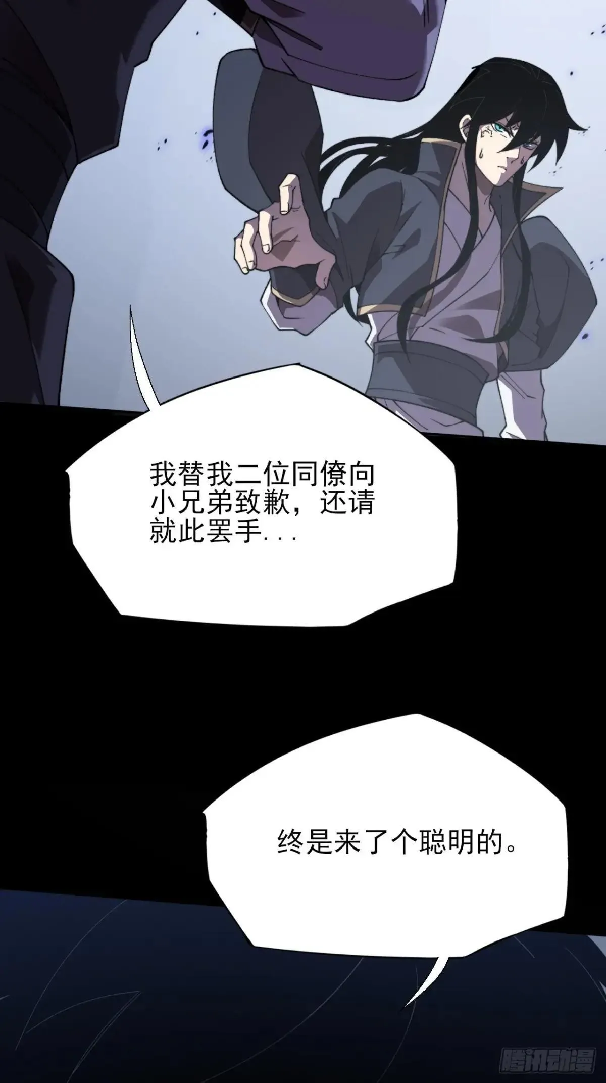 第十六章 炼器 第44页