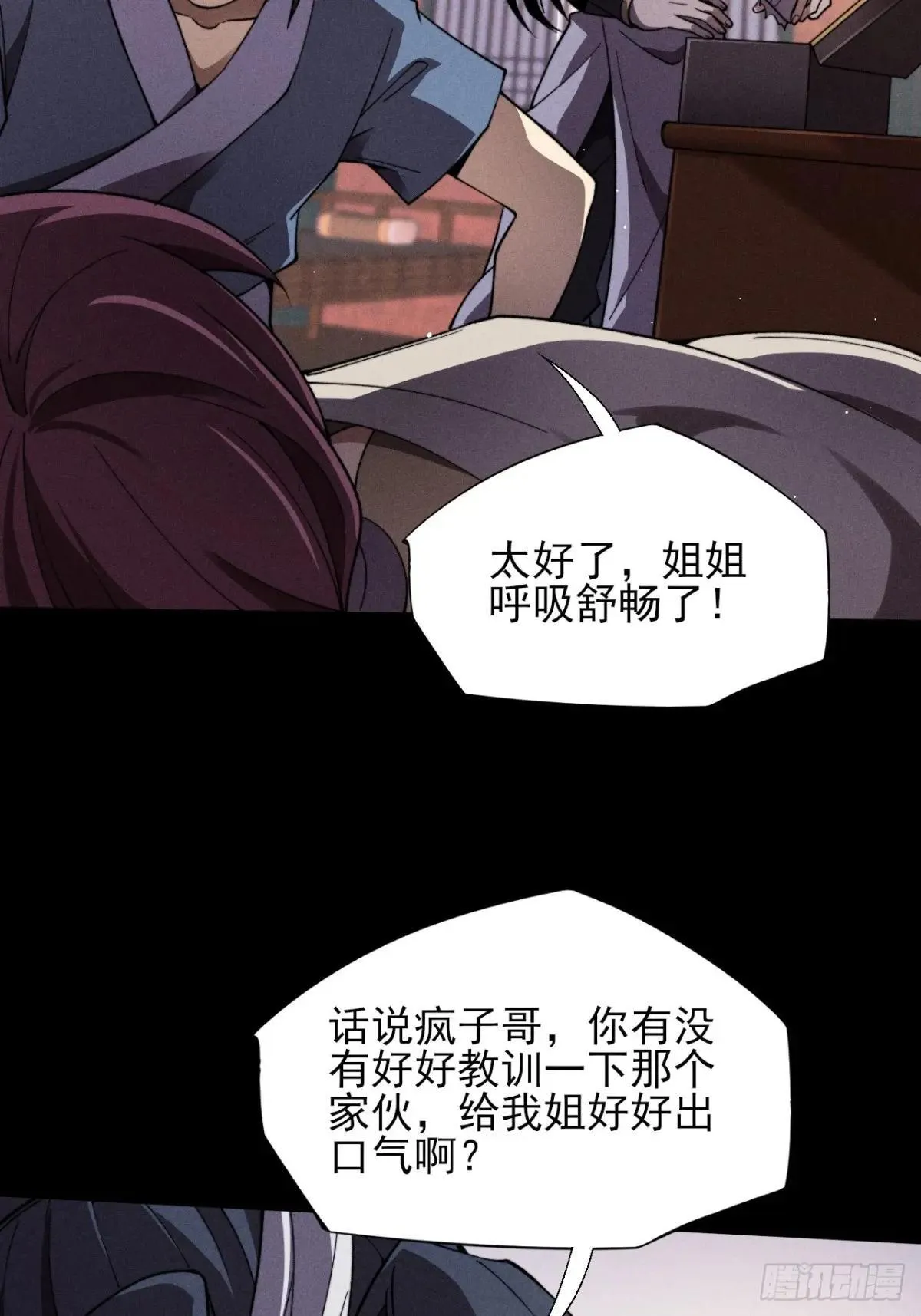第十六章 炼器 第49页