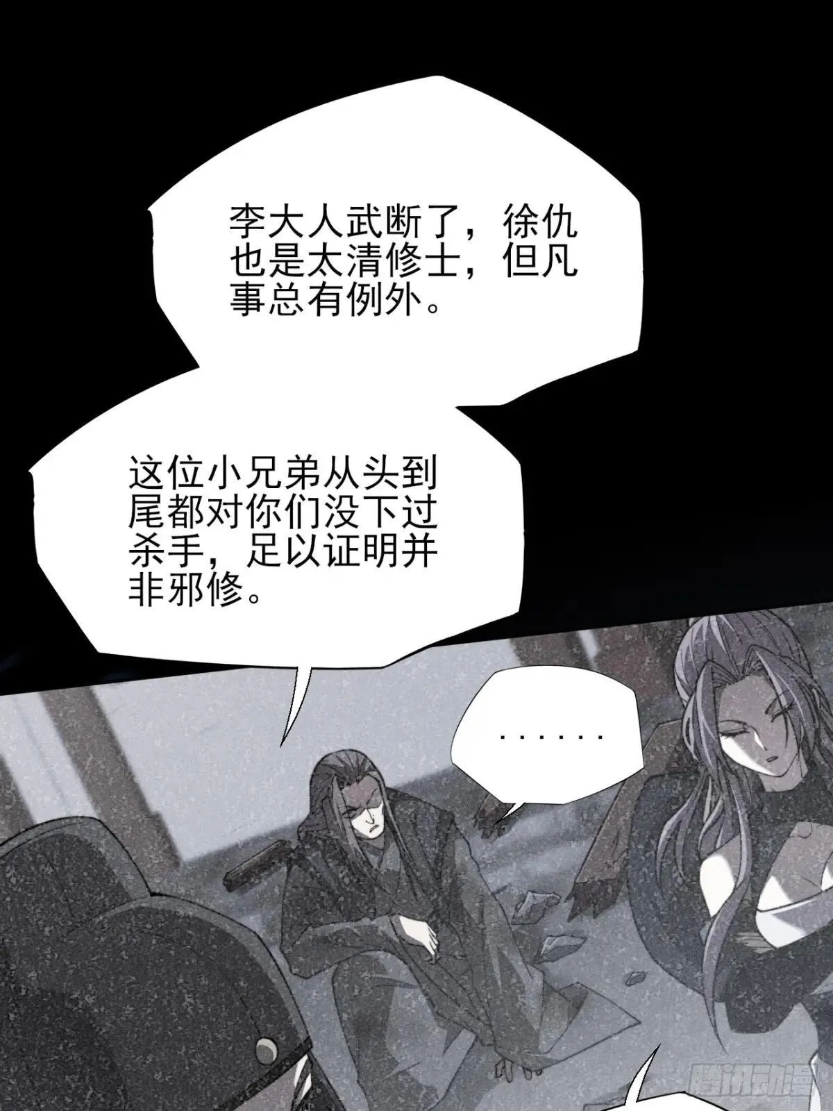 第十六章 炼器 第54页