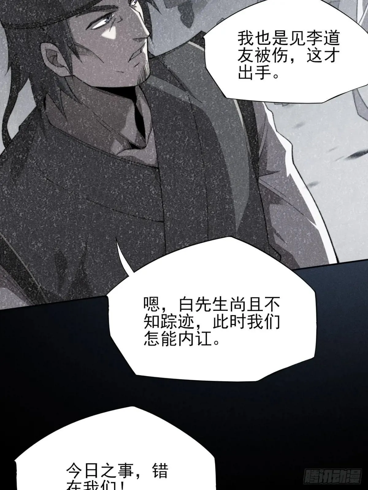 第十六章 炼器 第55页
