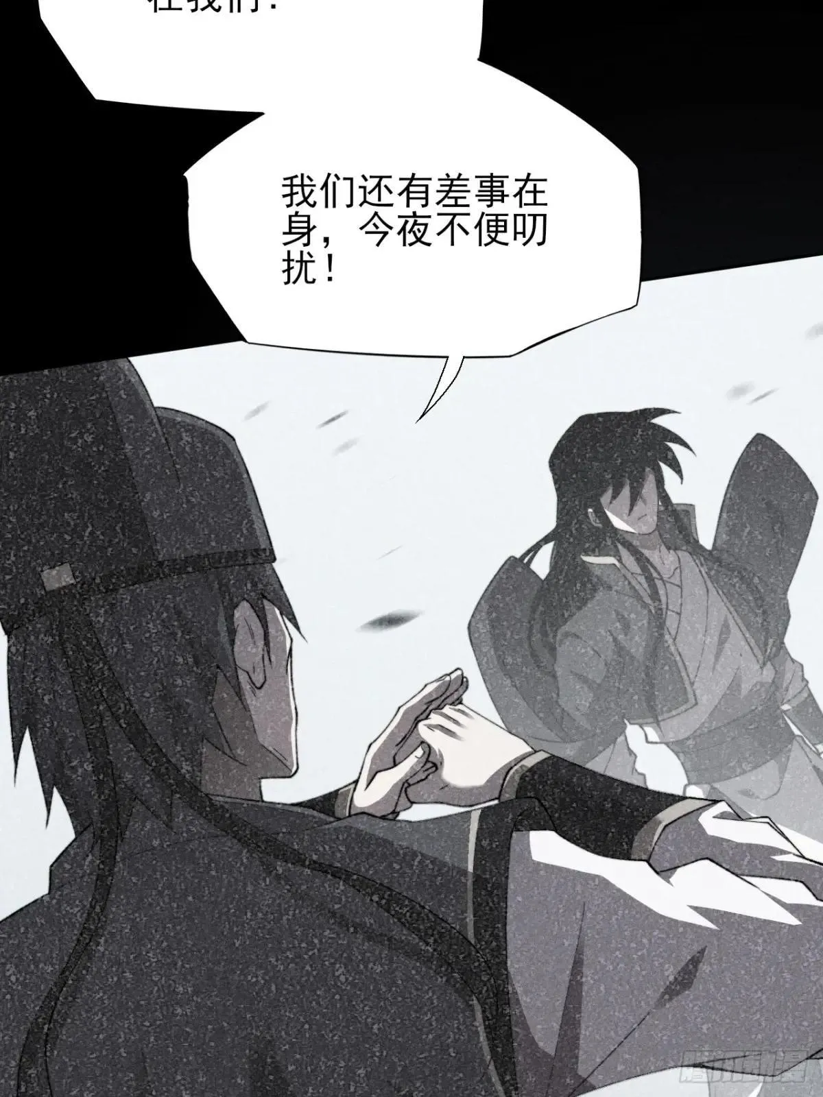 第十六章 炼器 第56页