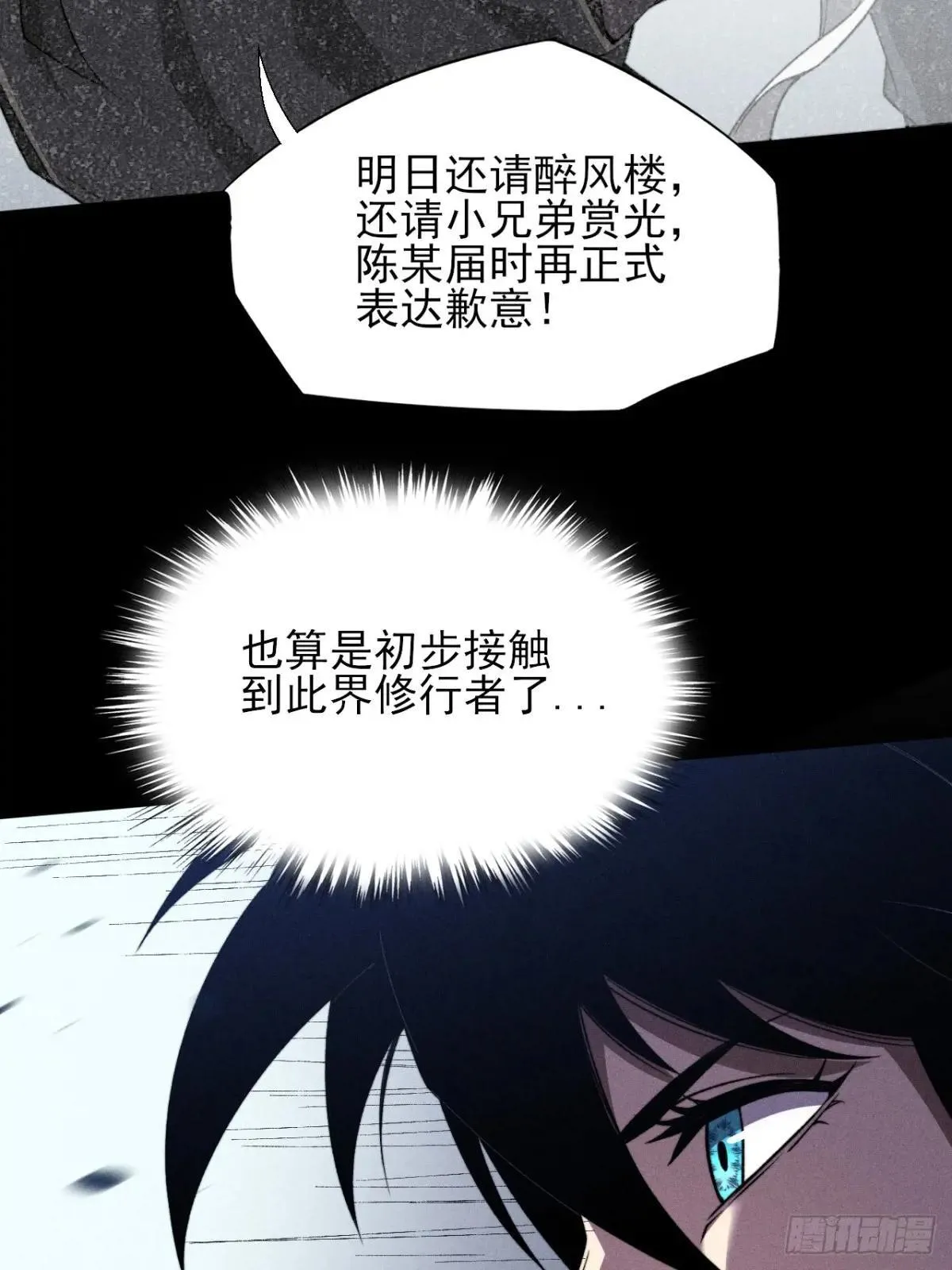 第十六章 炼器 第57页
