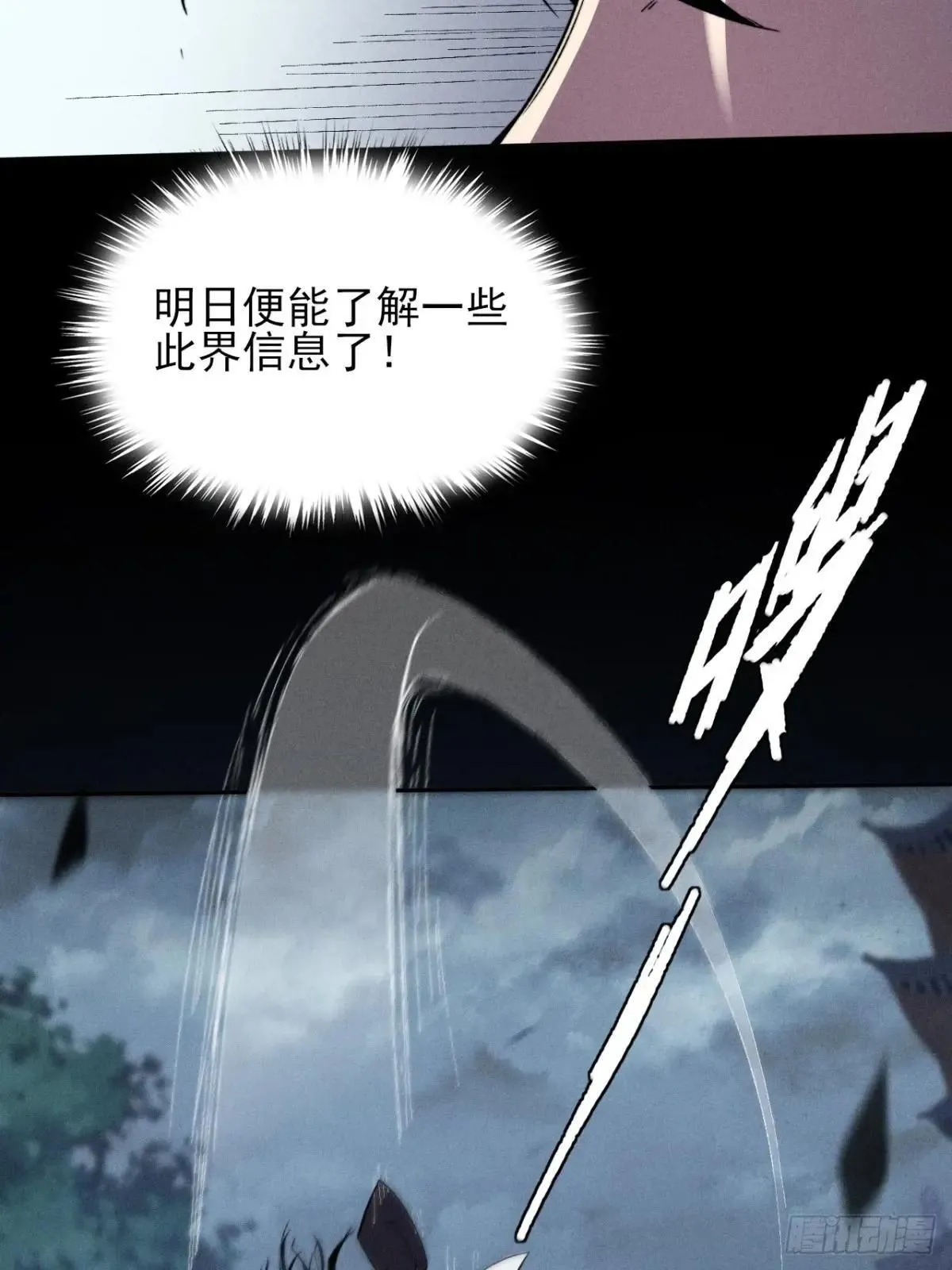 第十六章 炼器 第58页