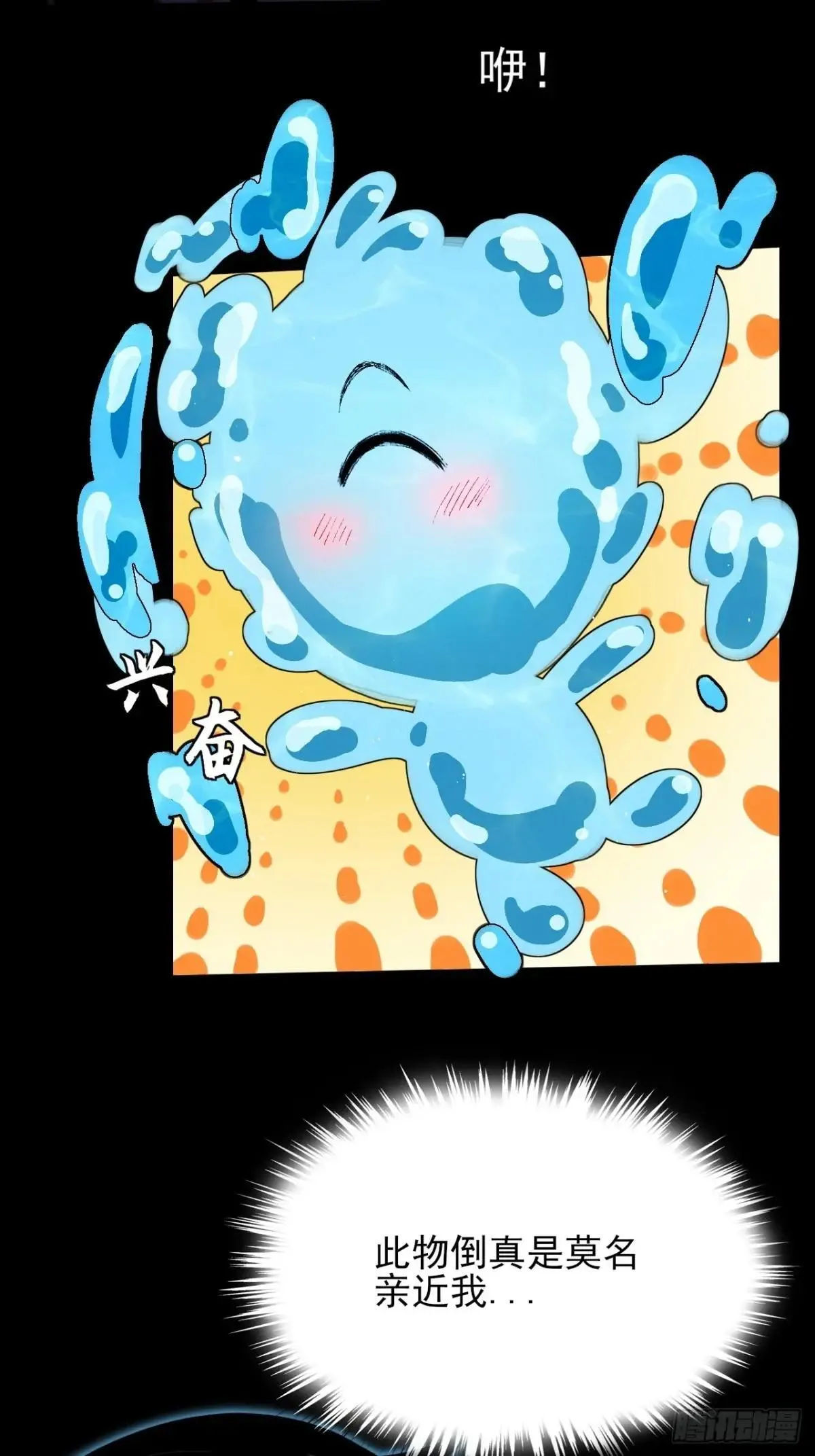 第十六章 炼器 第61页