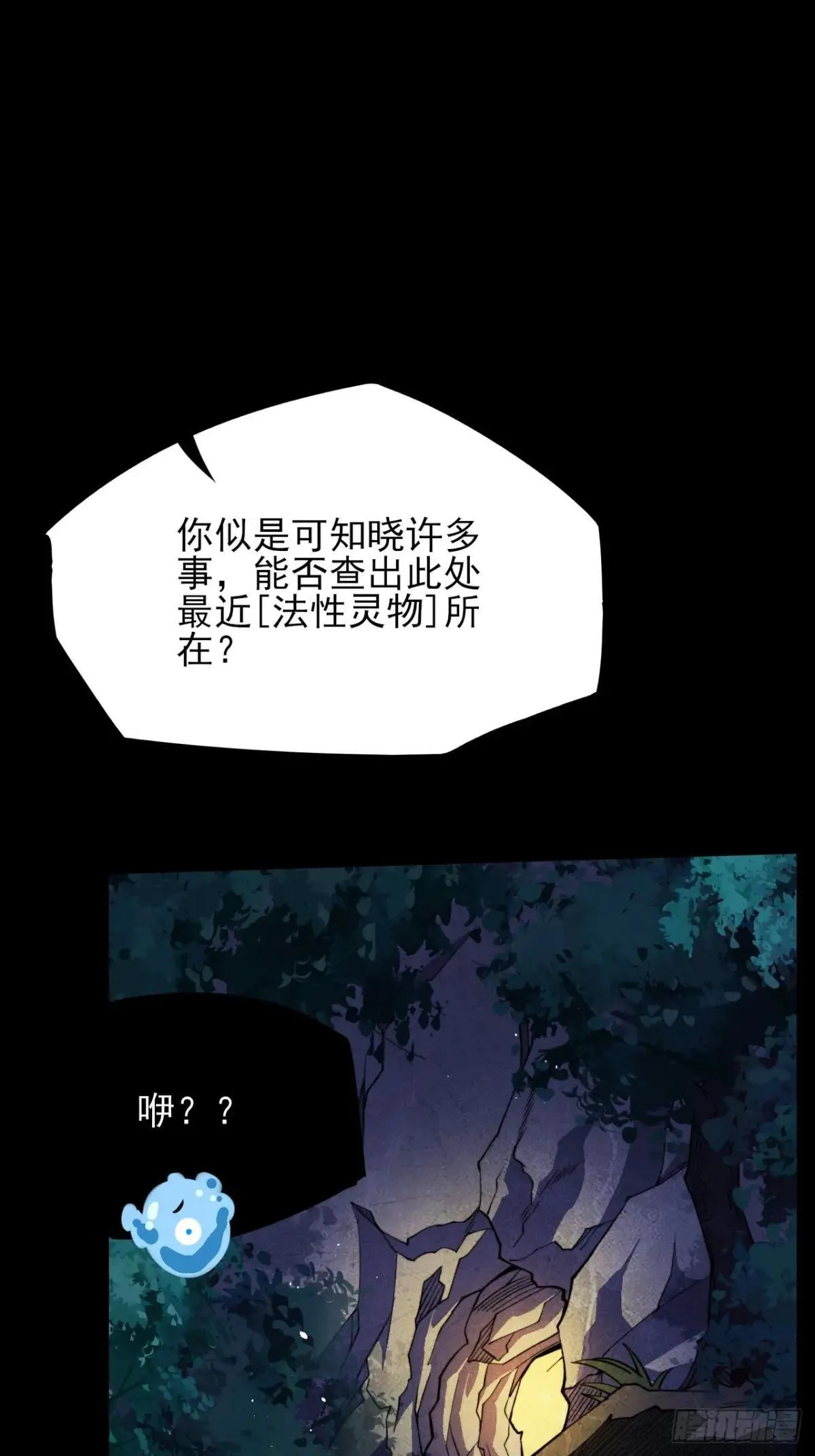 第十六章 炼器 第63页
