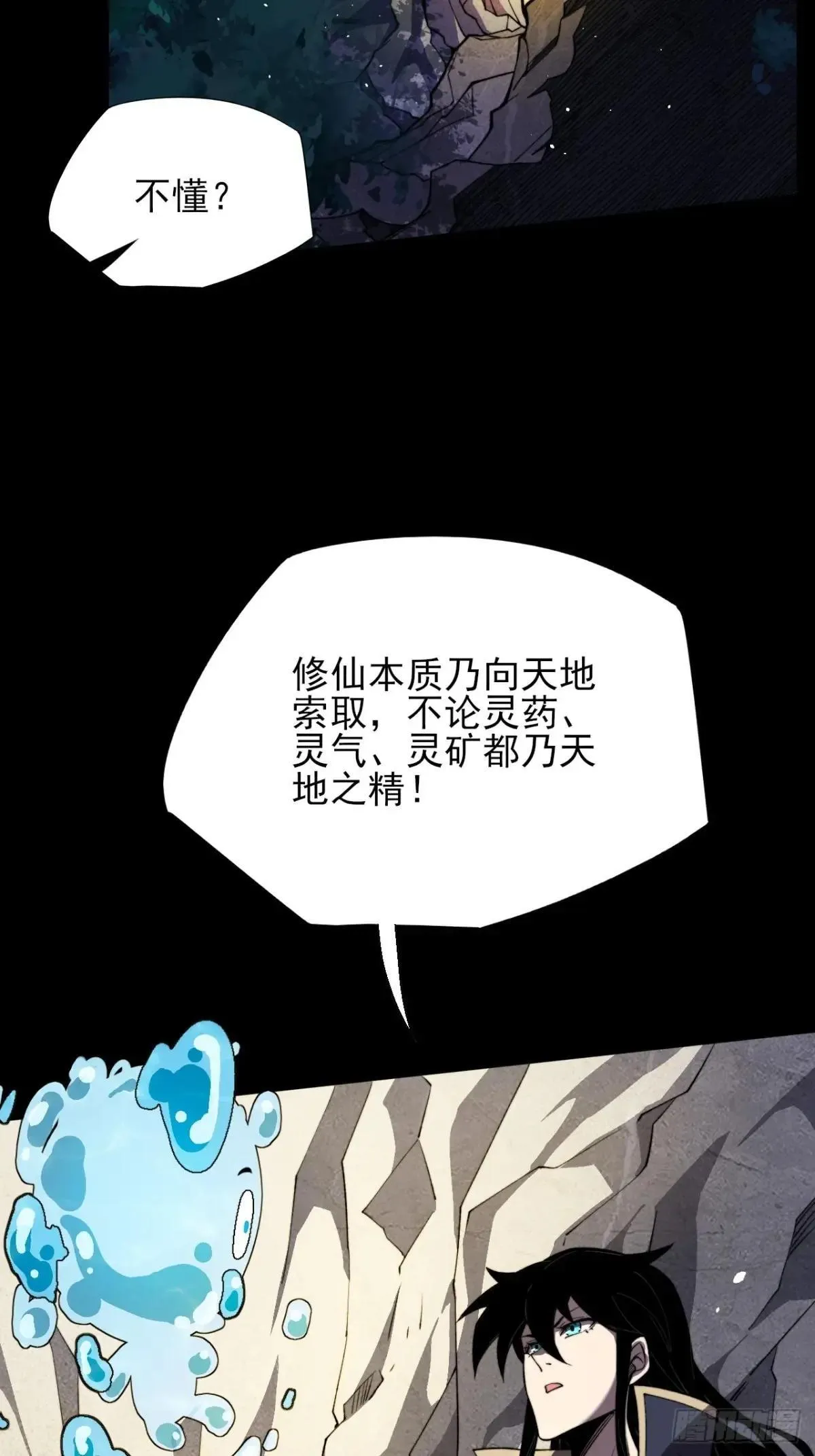 第十六章 炼器 第64页