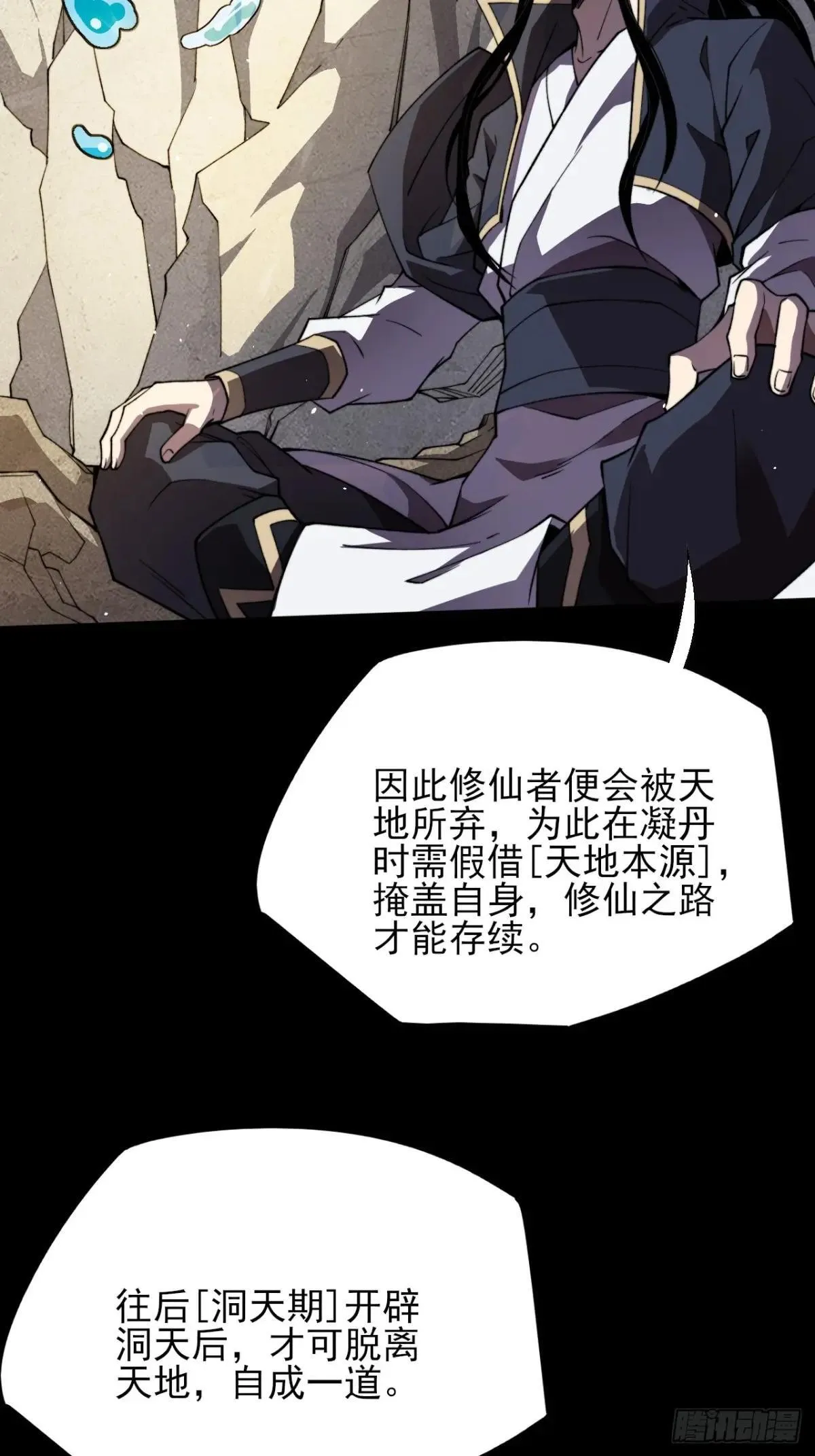 第十六章 炼器 第65页