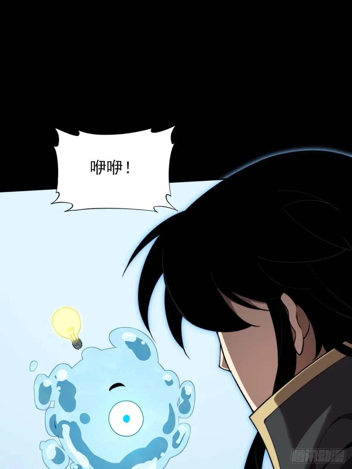 第十六章 炼器 第67页