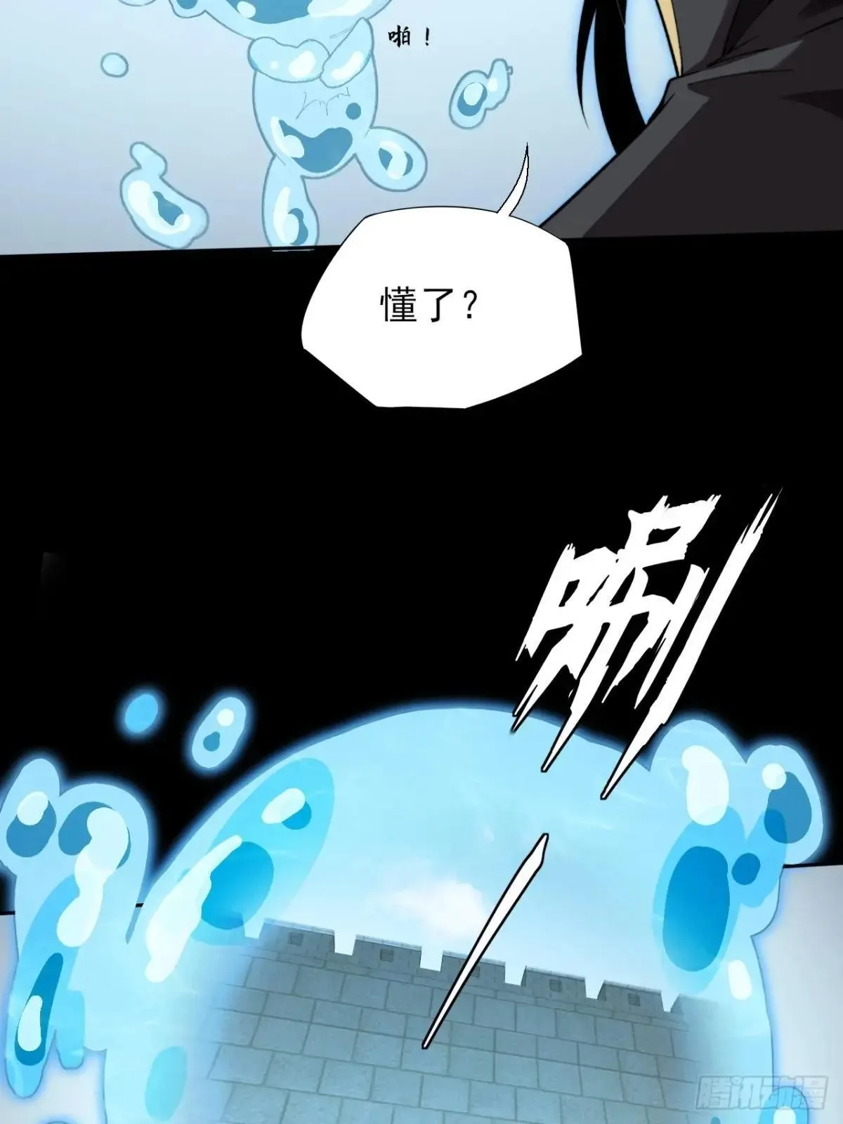 第十六章 炼器 第68页