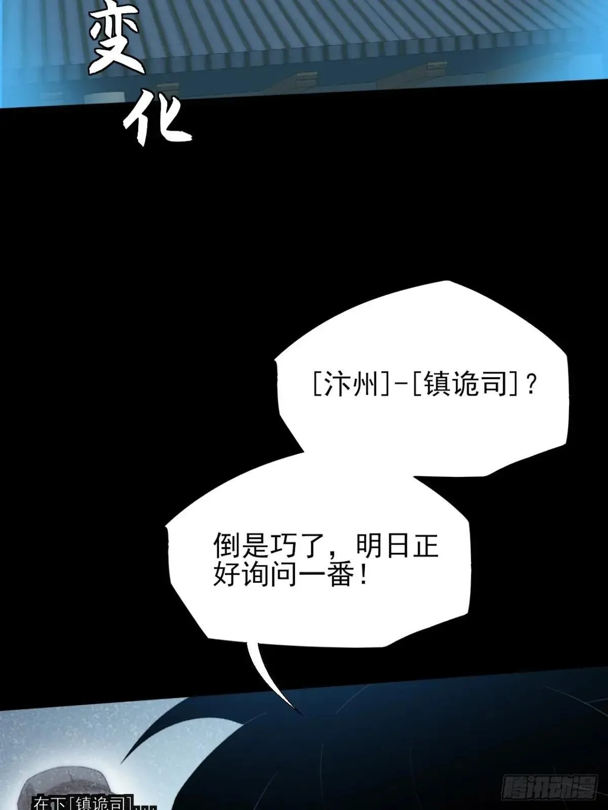 第十六章 炼器 第70页