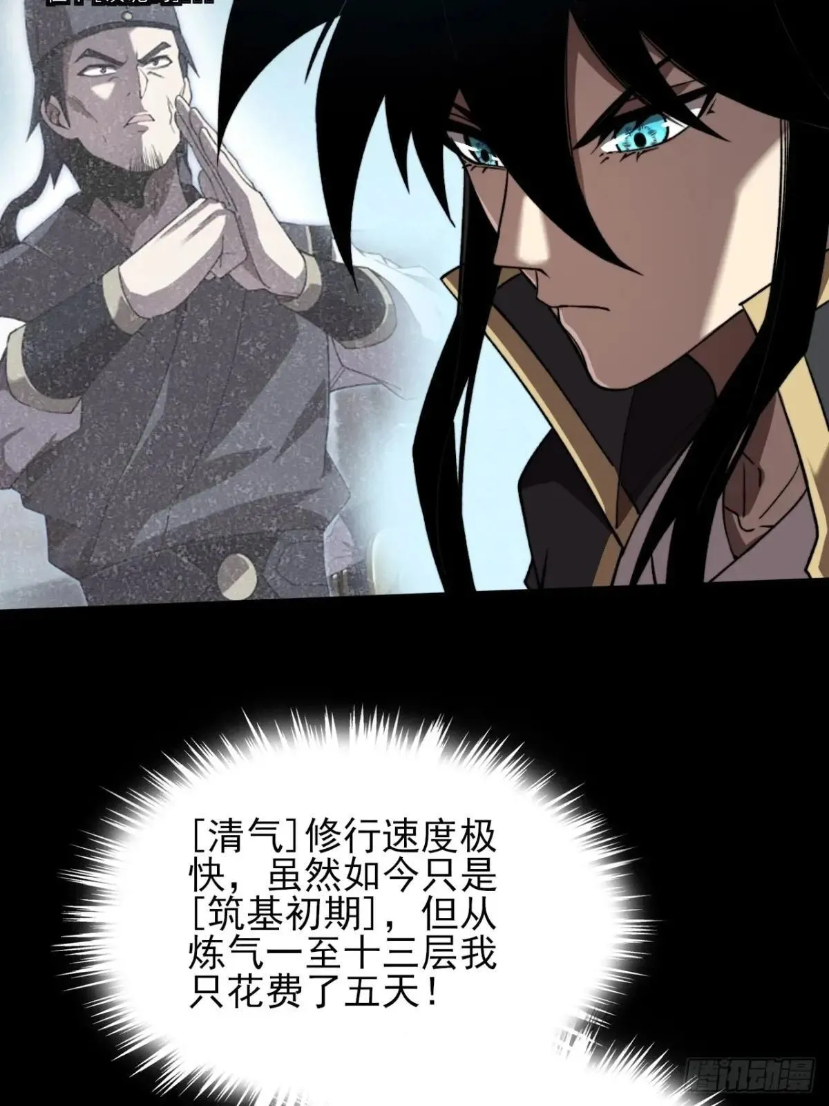 第十六章 炼器 第71页