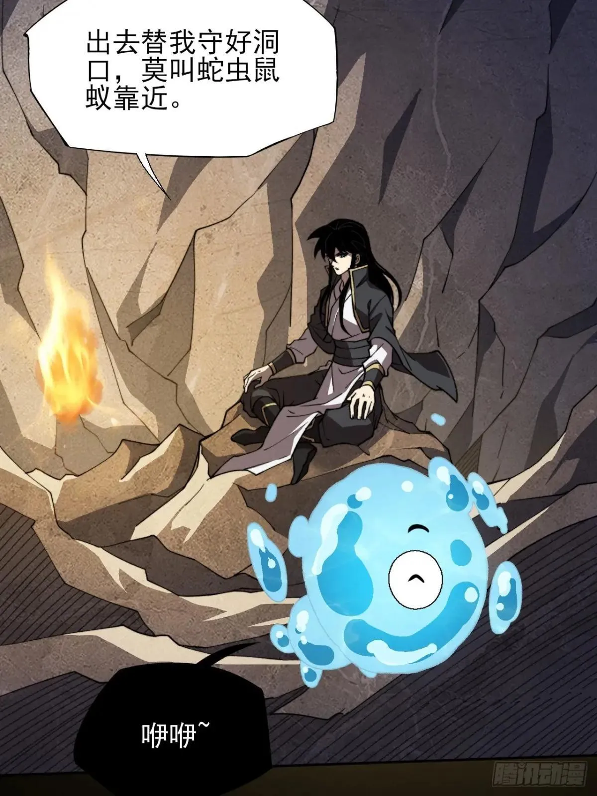 第十六章 炼器 第73页