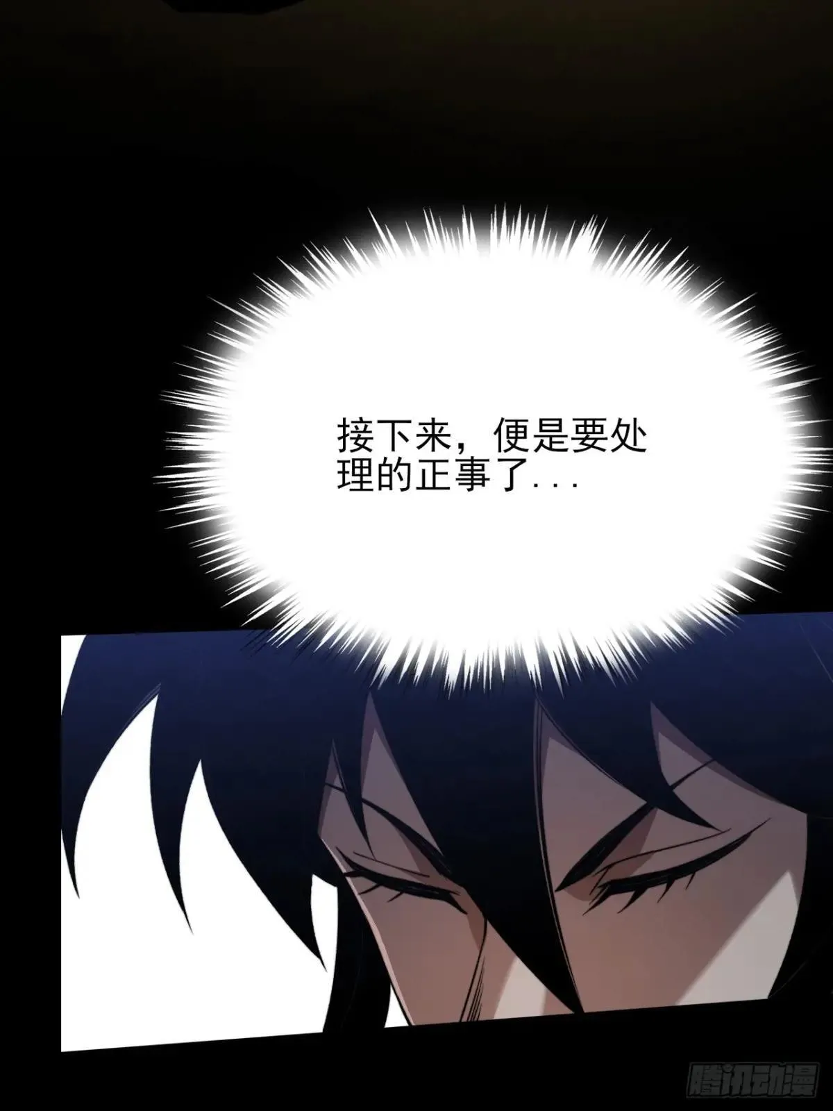 第十六章 炼器 第74页