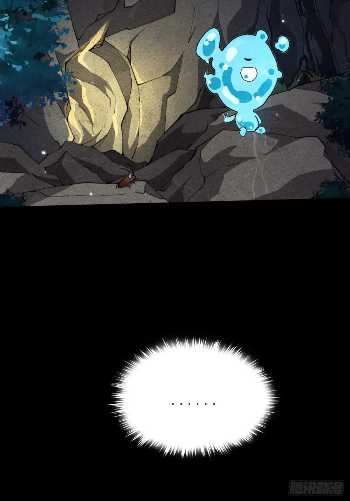 第十六章 炼器 第78页