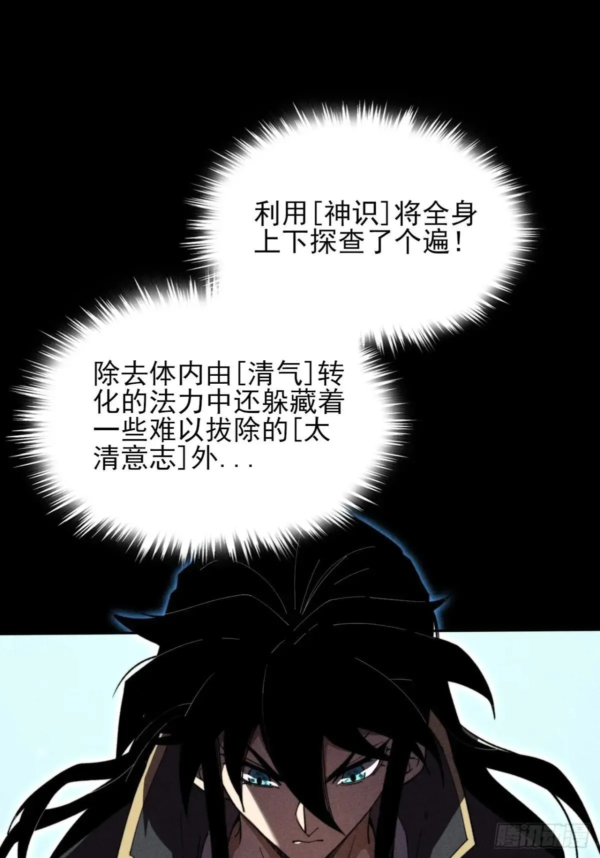 第十六章 炼器 第79页