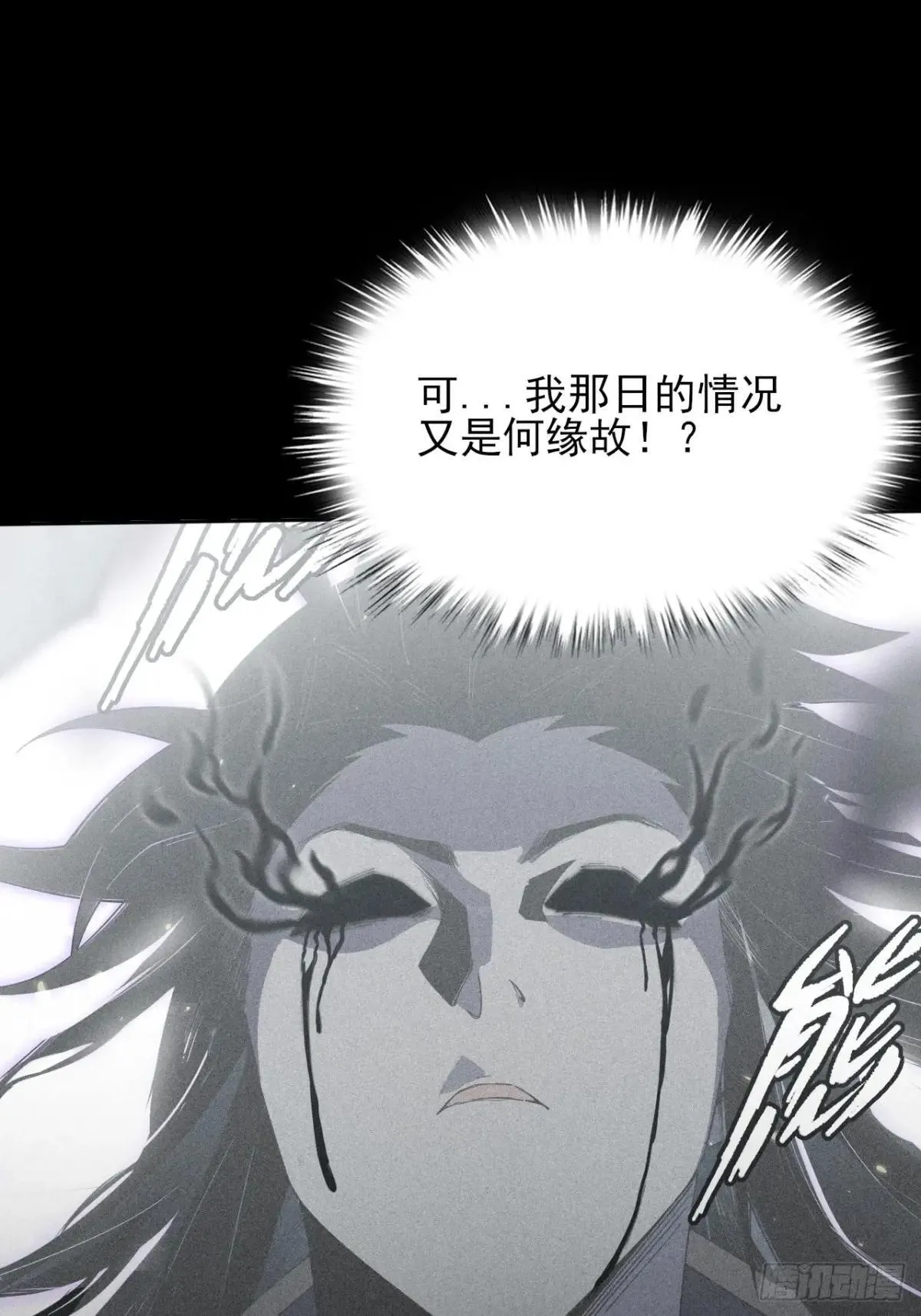 第十六章 炼器 第81页
