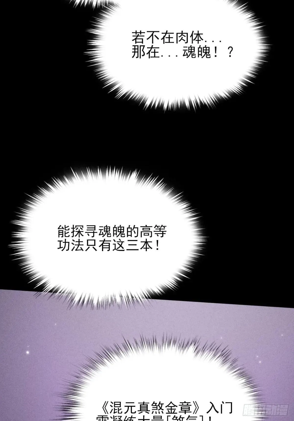 第十六章 炼器 第83页