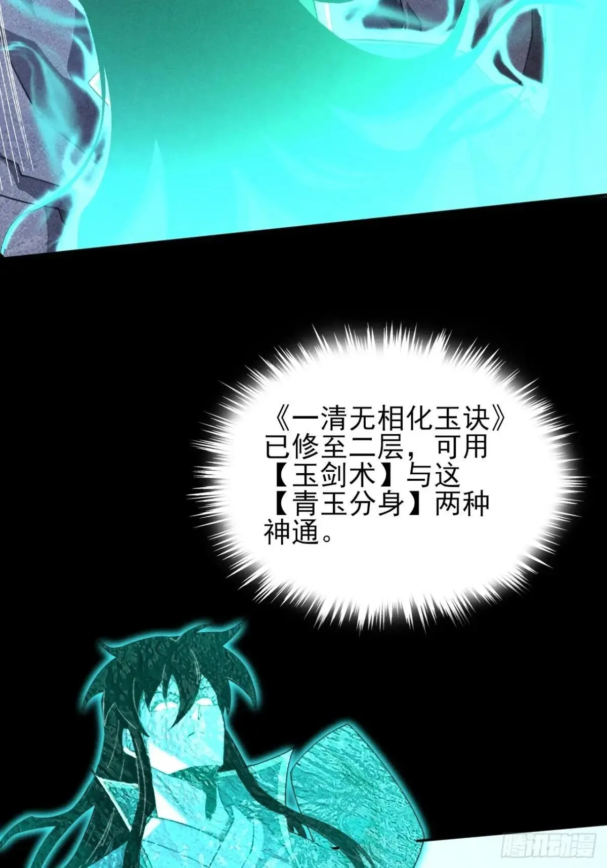第十六章 炼器 第89页