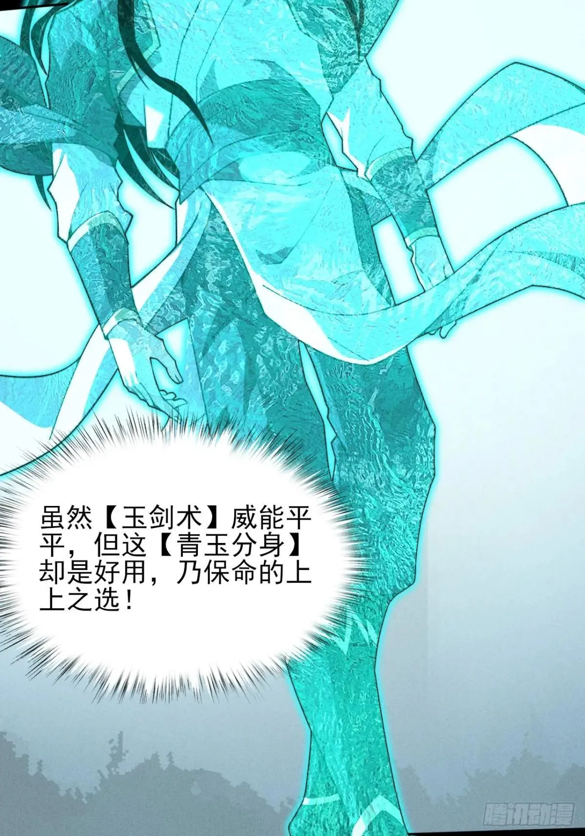 第十六章 炼器 第90页