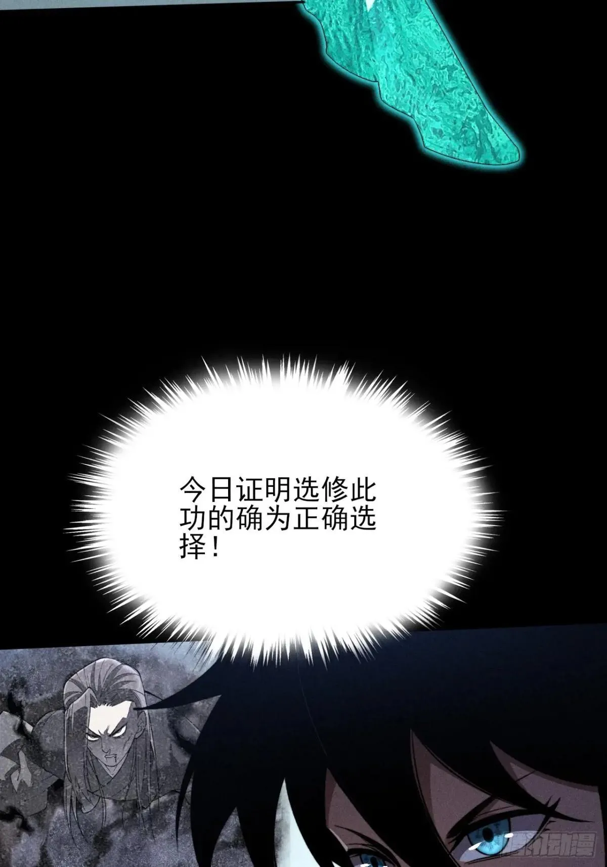 第十六章 炼器 第91页