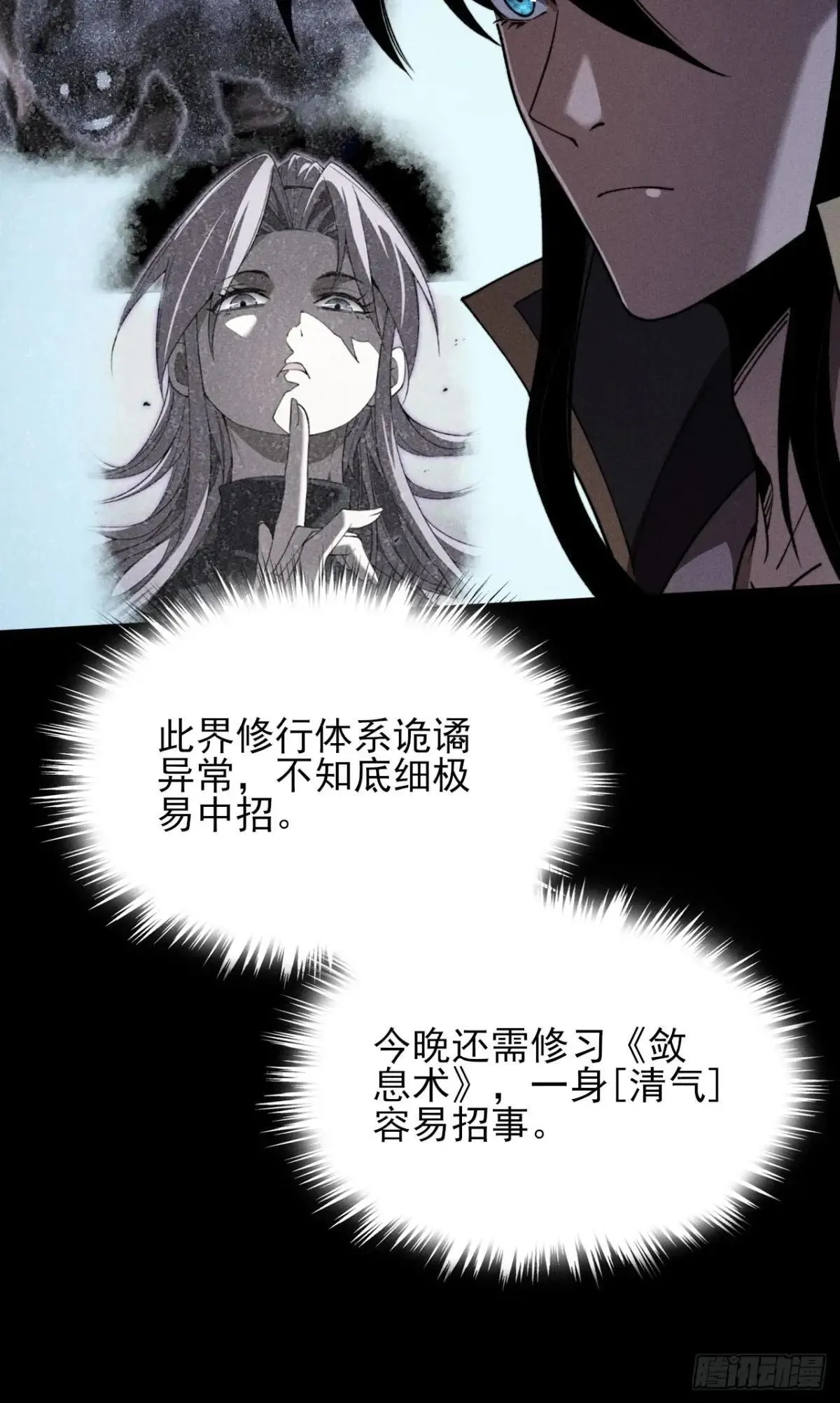 第十六章 炼器 第92页