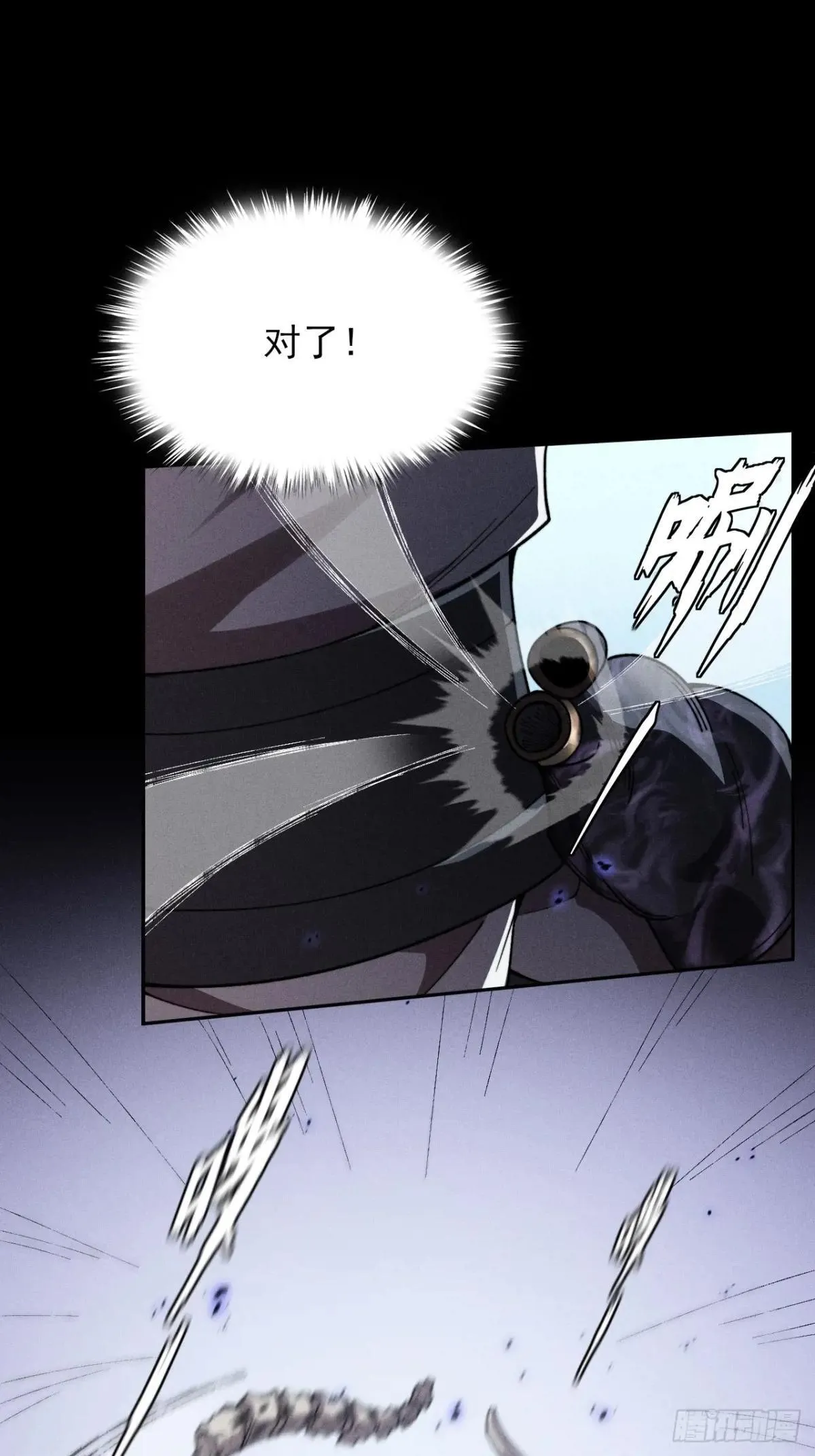 第十六章 炼器 第93页