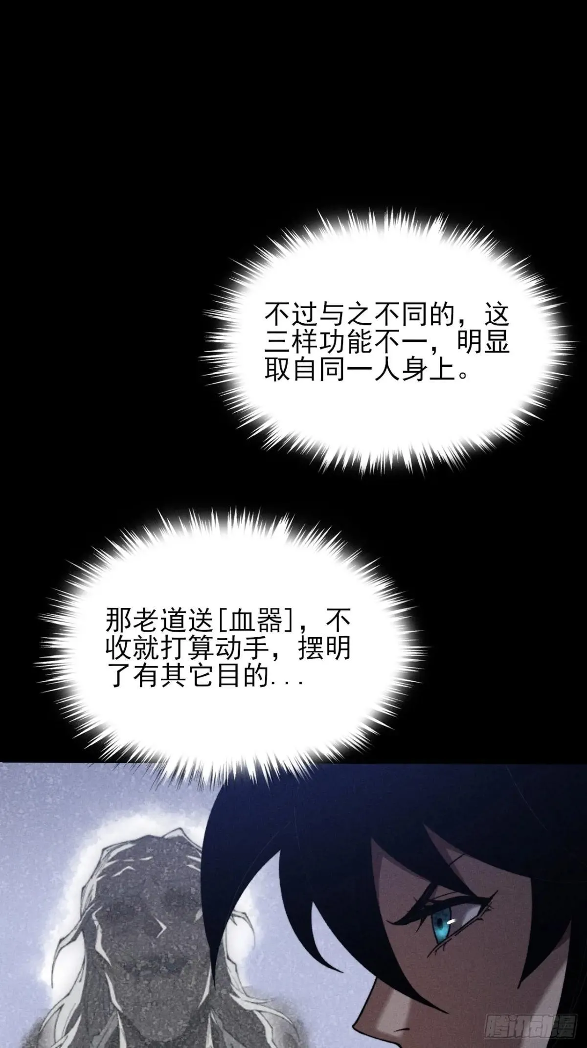 第十六章 炼器 第96页