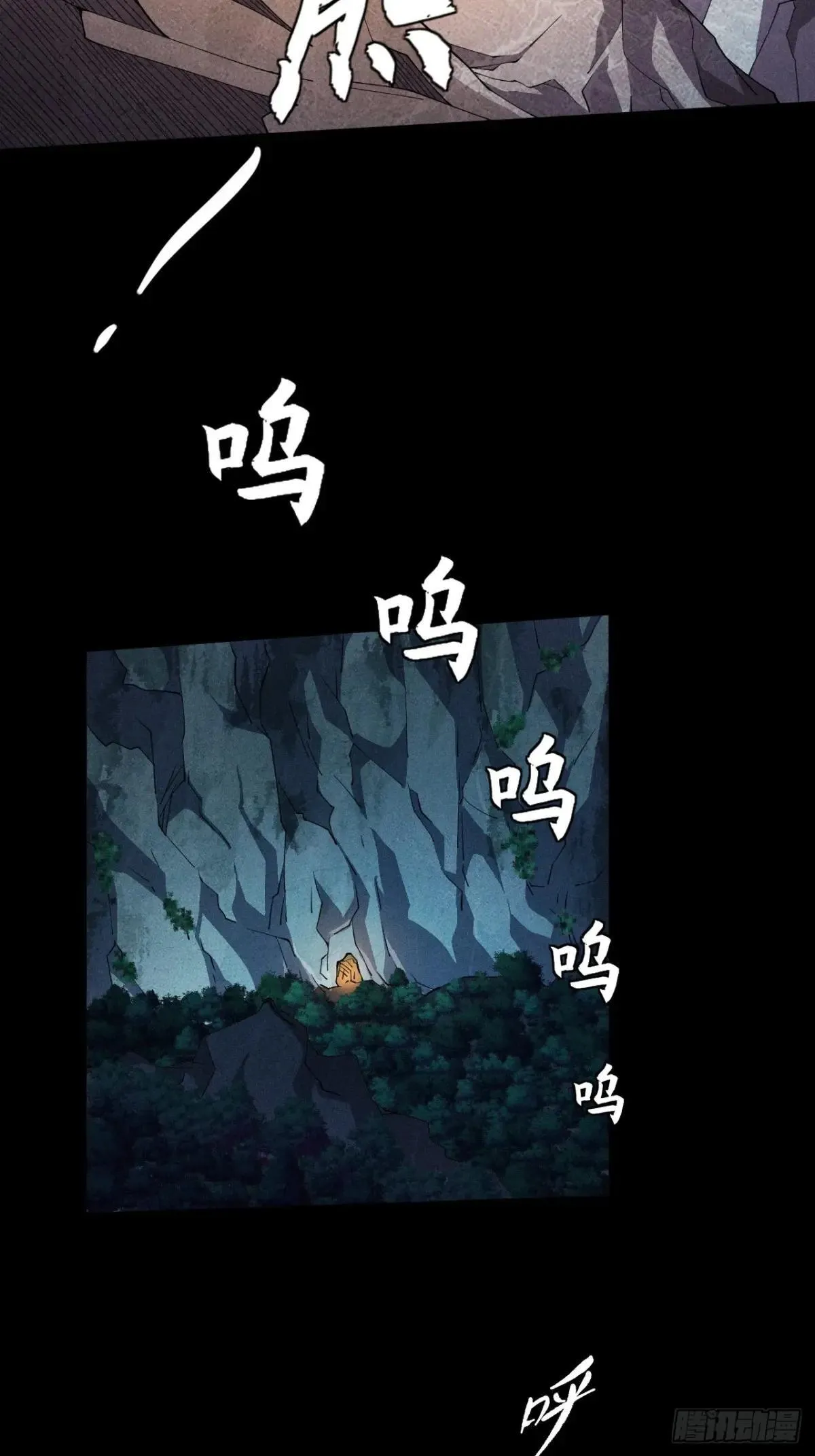 第十六章 炼器 第100页