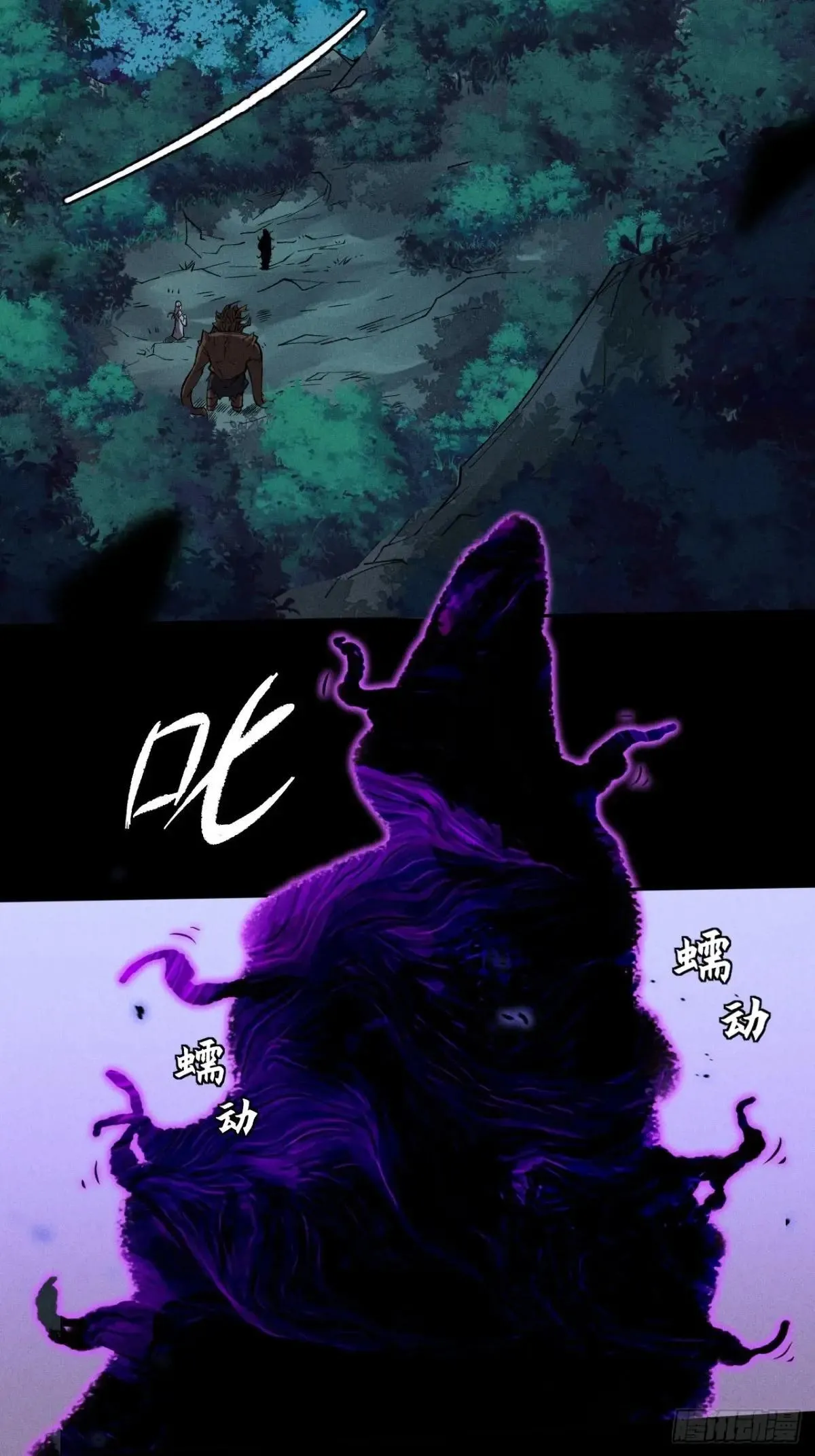 第十六章 炼器 第102页
