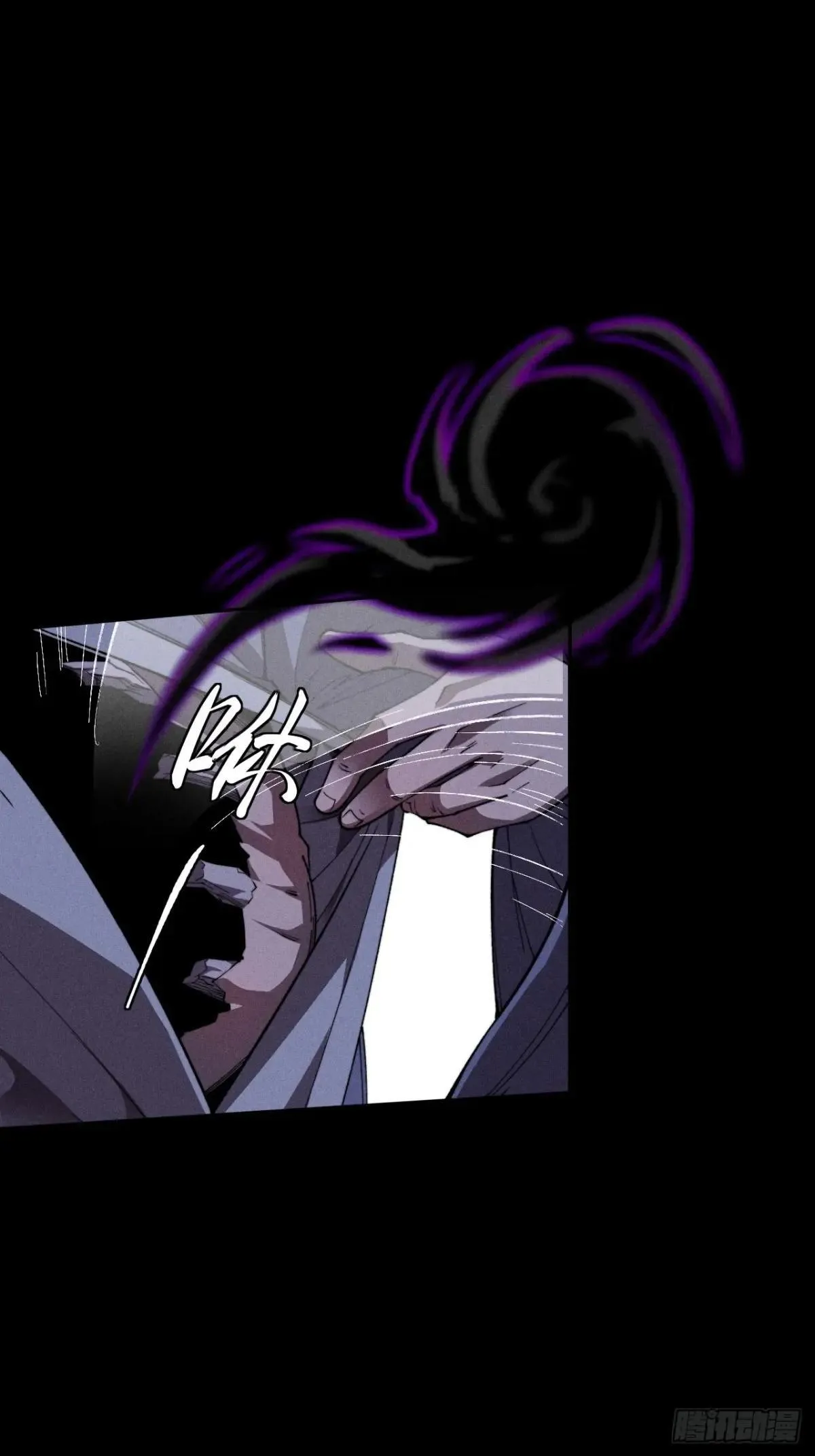 第十七章 城隍修士 第1页