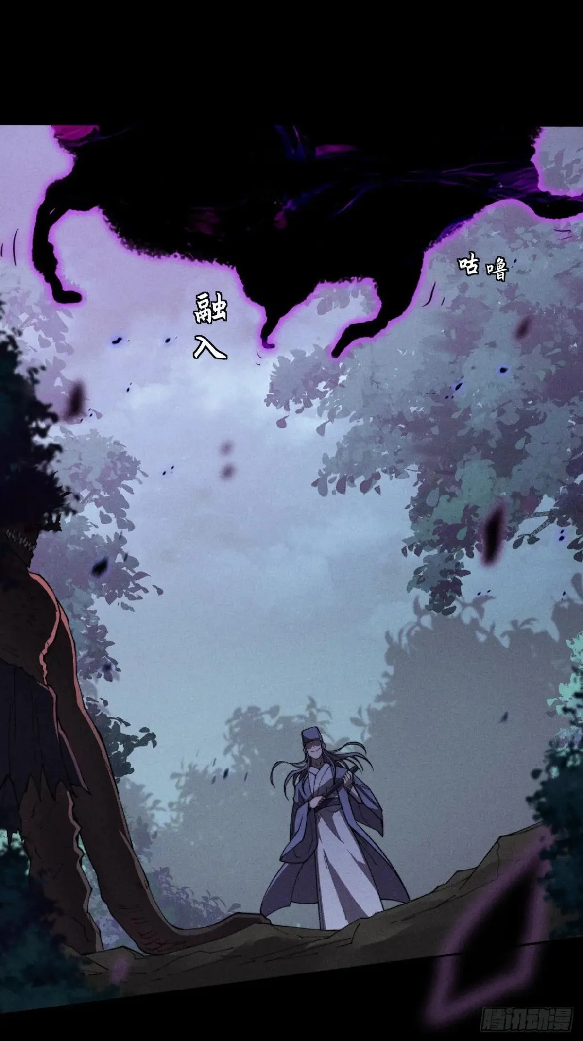 第十七章 城隍修士 第3页