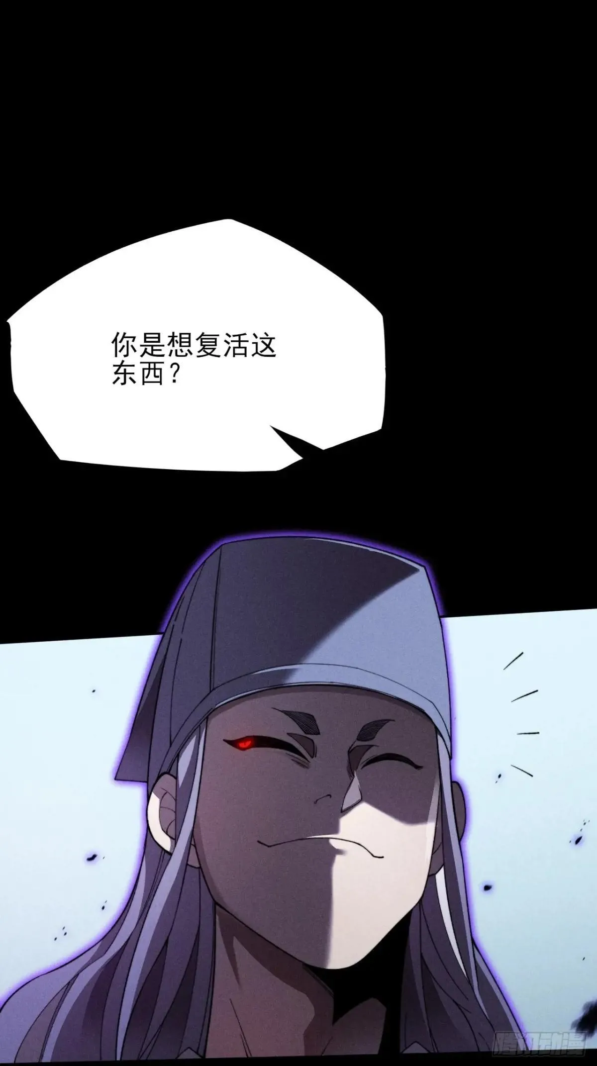 第十七章 城隍修士 第4页