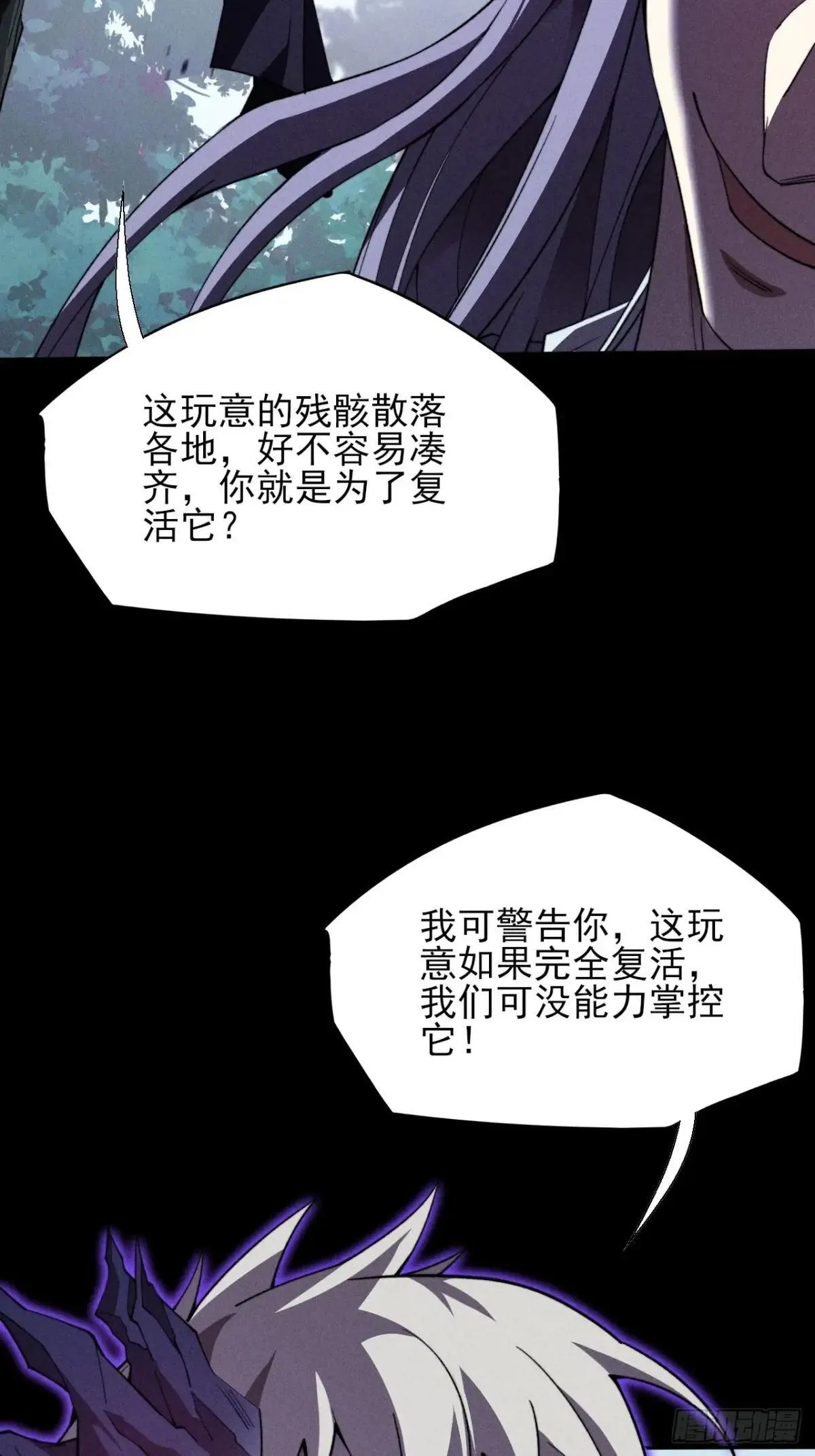 第十七章 城隍修士 第6页