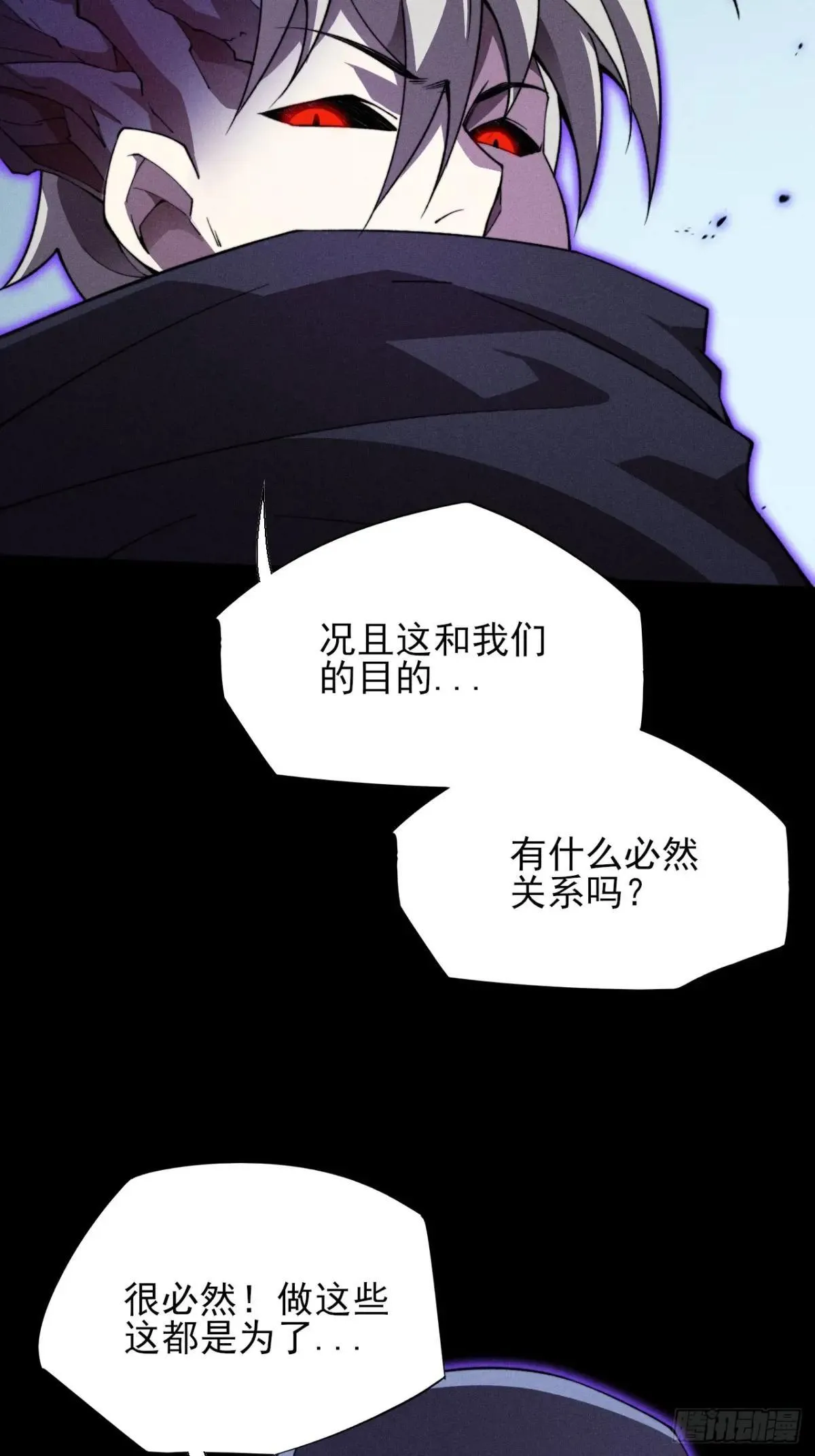第十七章 城隍修士 第7页
