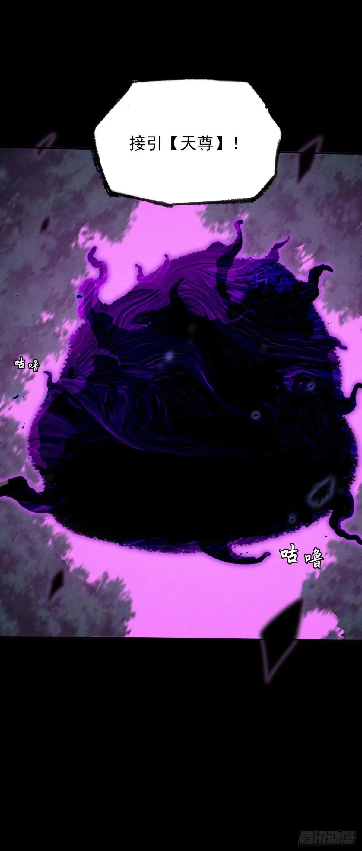 第十七章 城隍修士 第9页