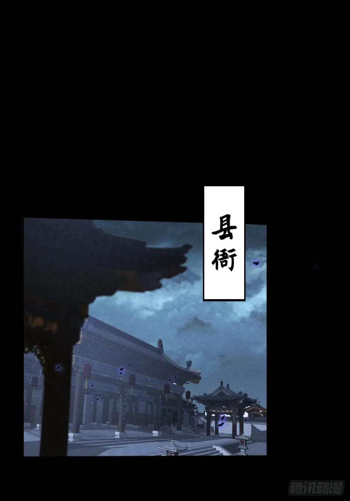第十七章 城隍修士 第11页