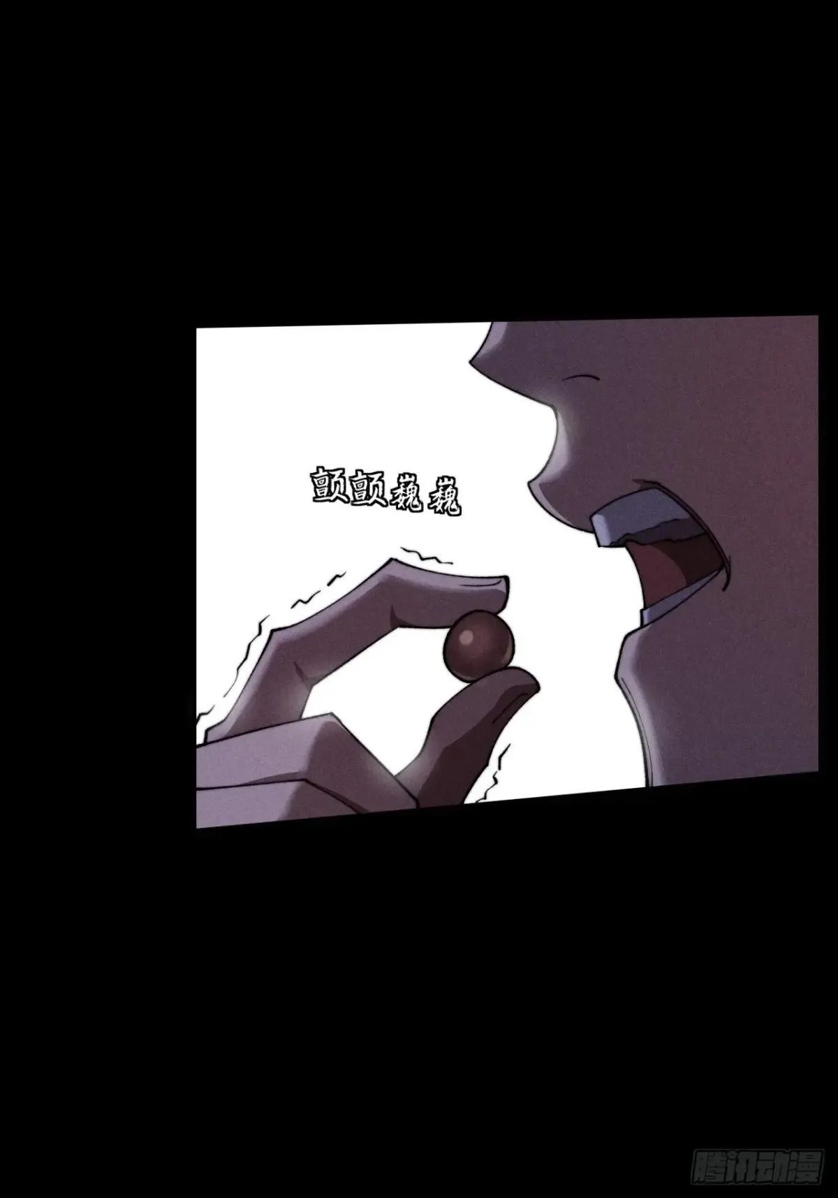 第十七章 城隍修士 第12页