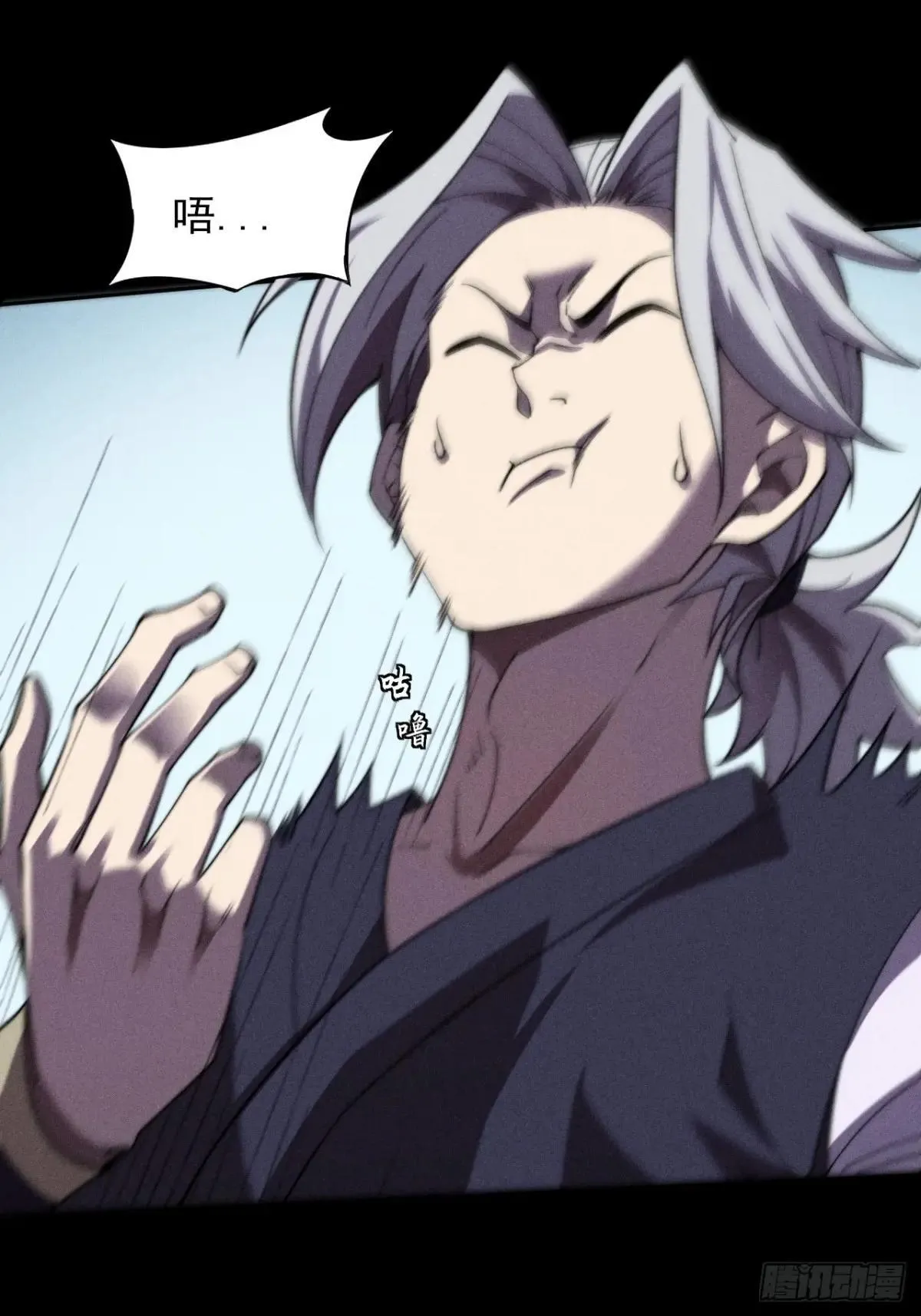 第十七章 城隍修士 第13页