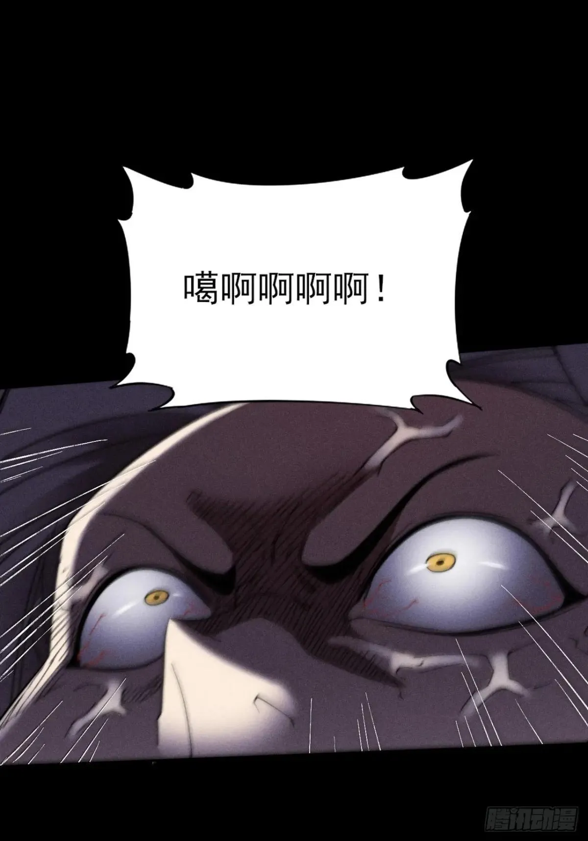 第十七章 城隍修士 第14页